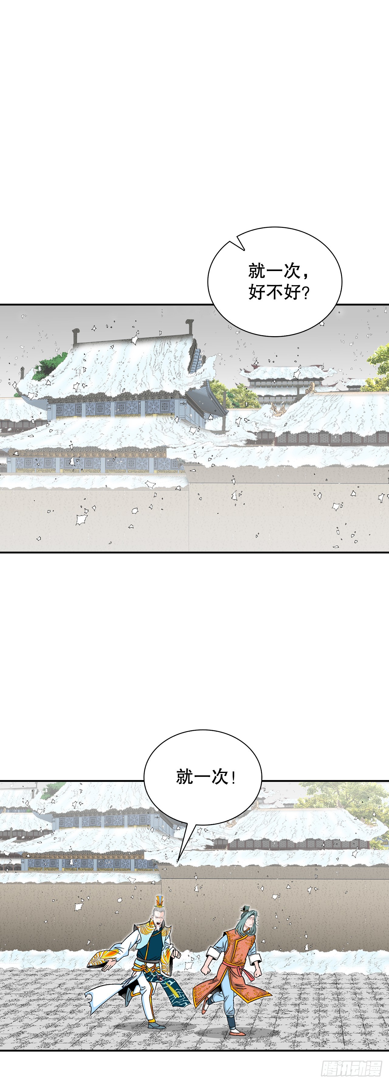 94.对练(1/2)-第95话
