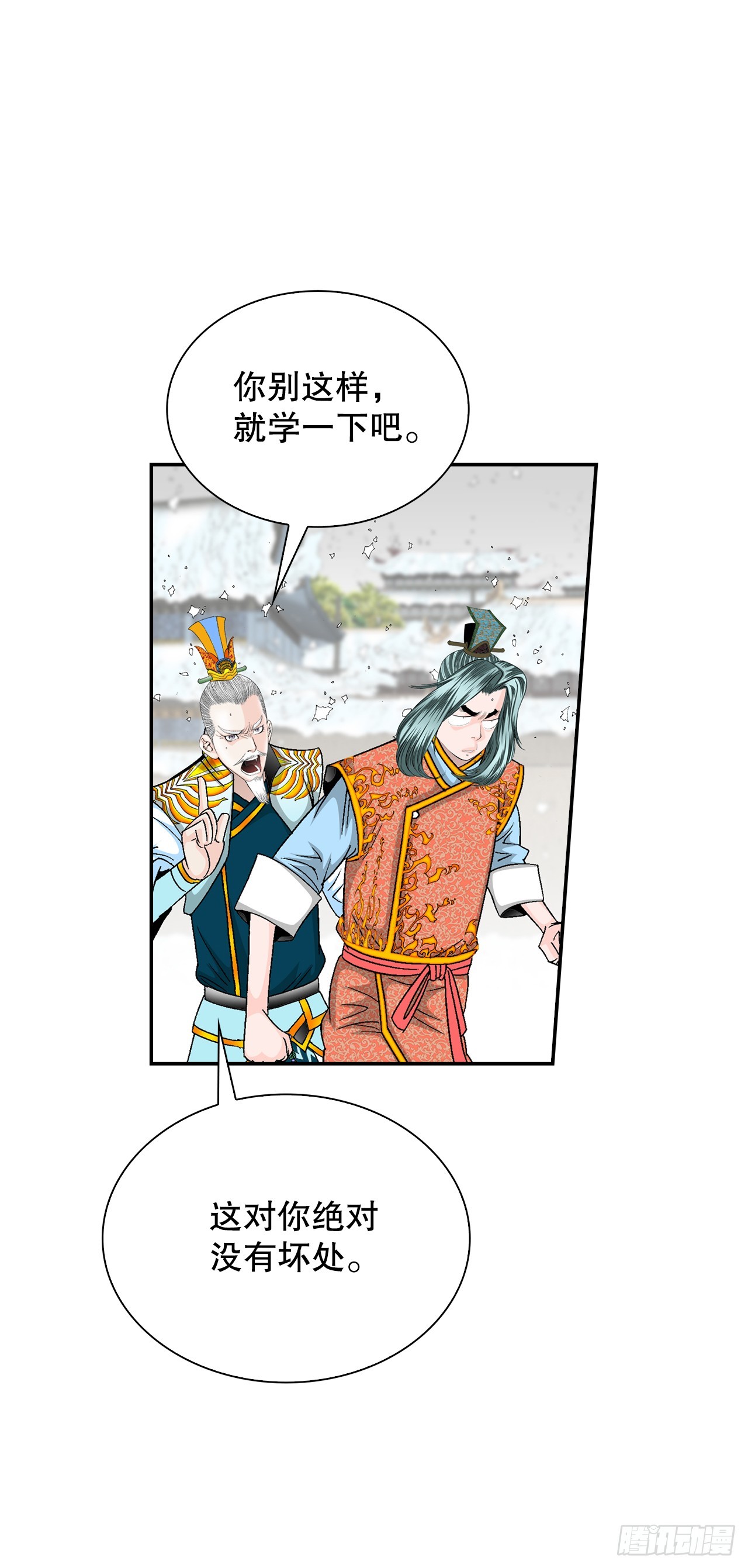 94.对练(1/2)-第95话