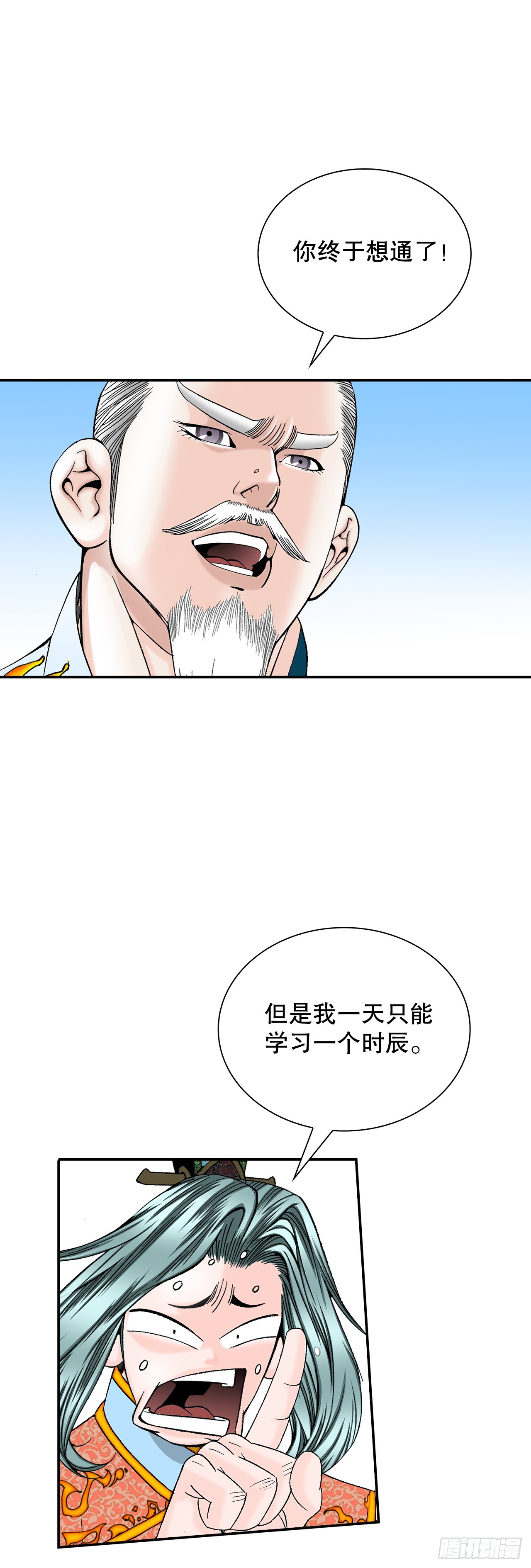 94.对练(1/2)-第95话