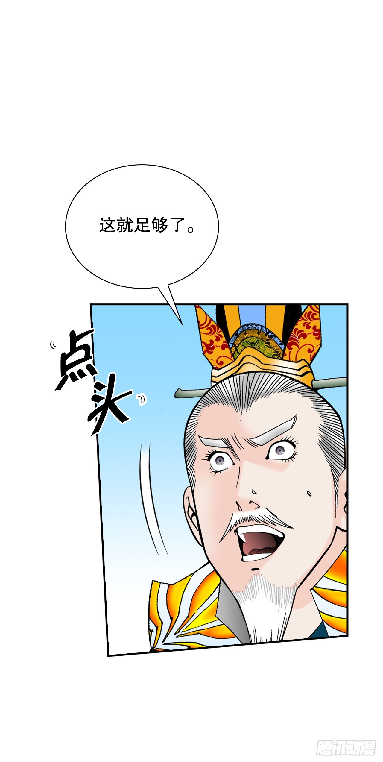 94.对练(1/2)-第95话