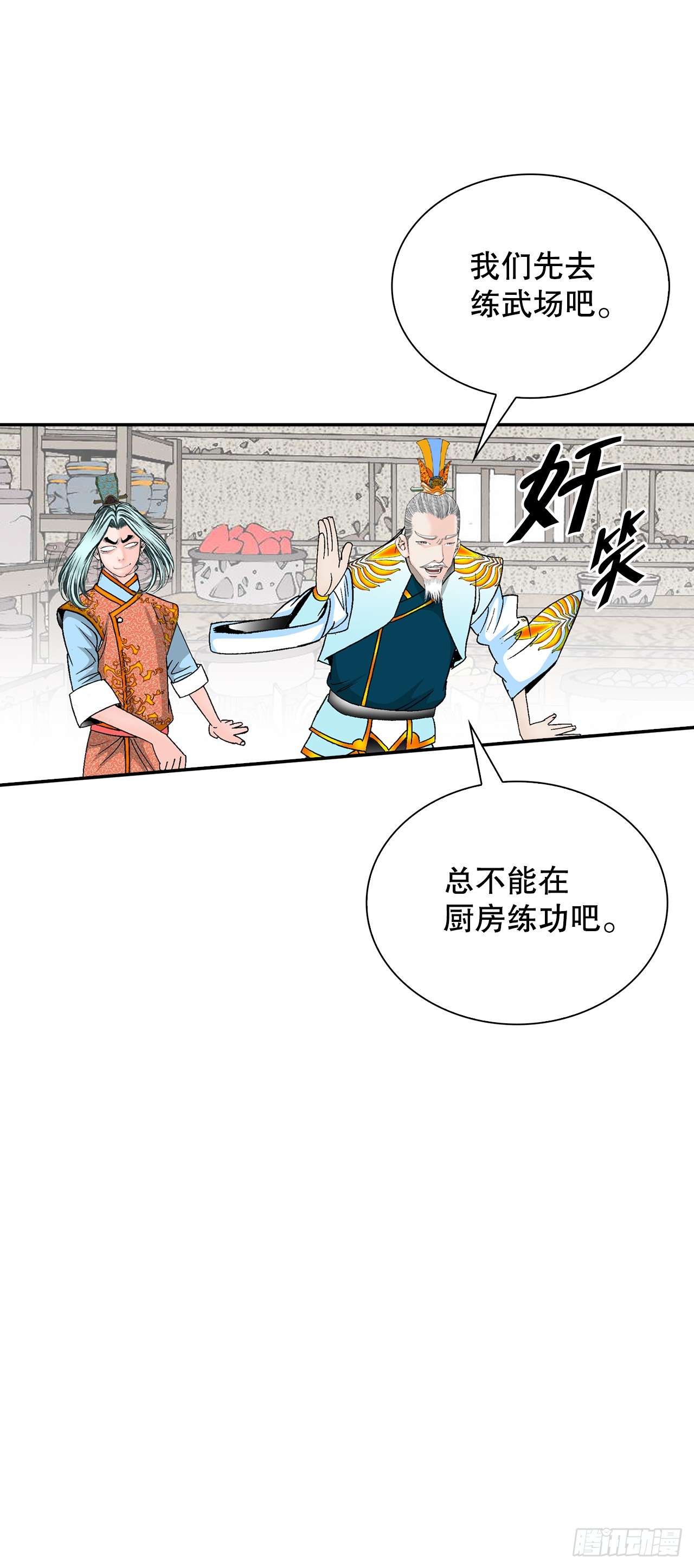94.对练(1/2)-第95话