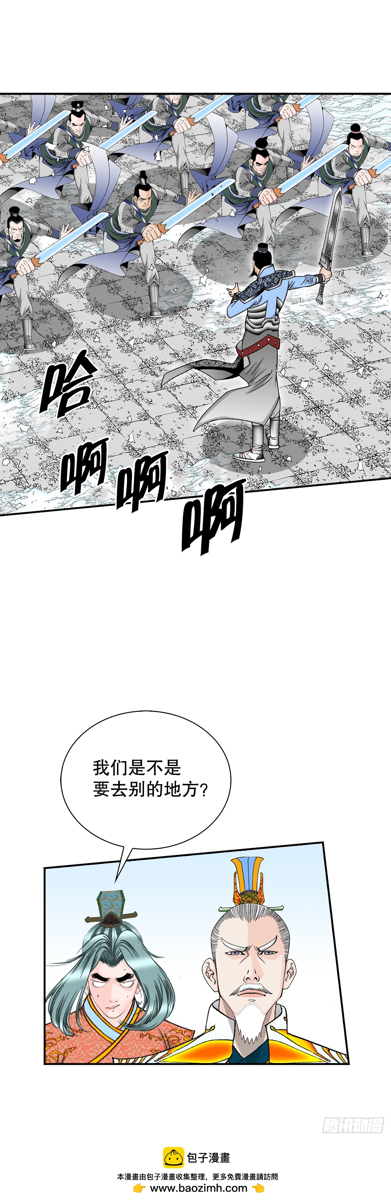 94.对练(1/2)-第95话