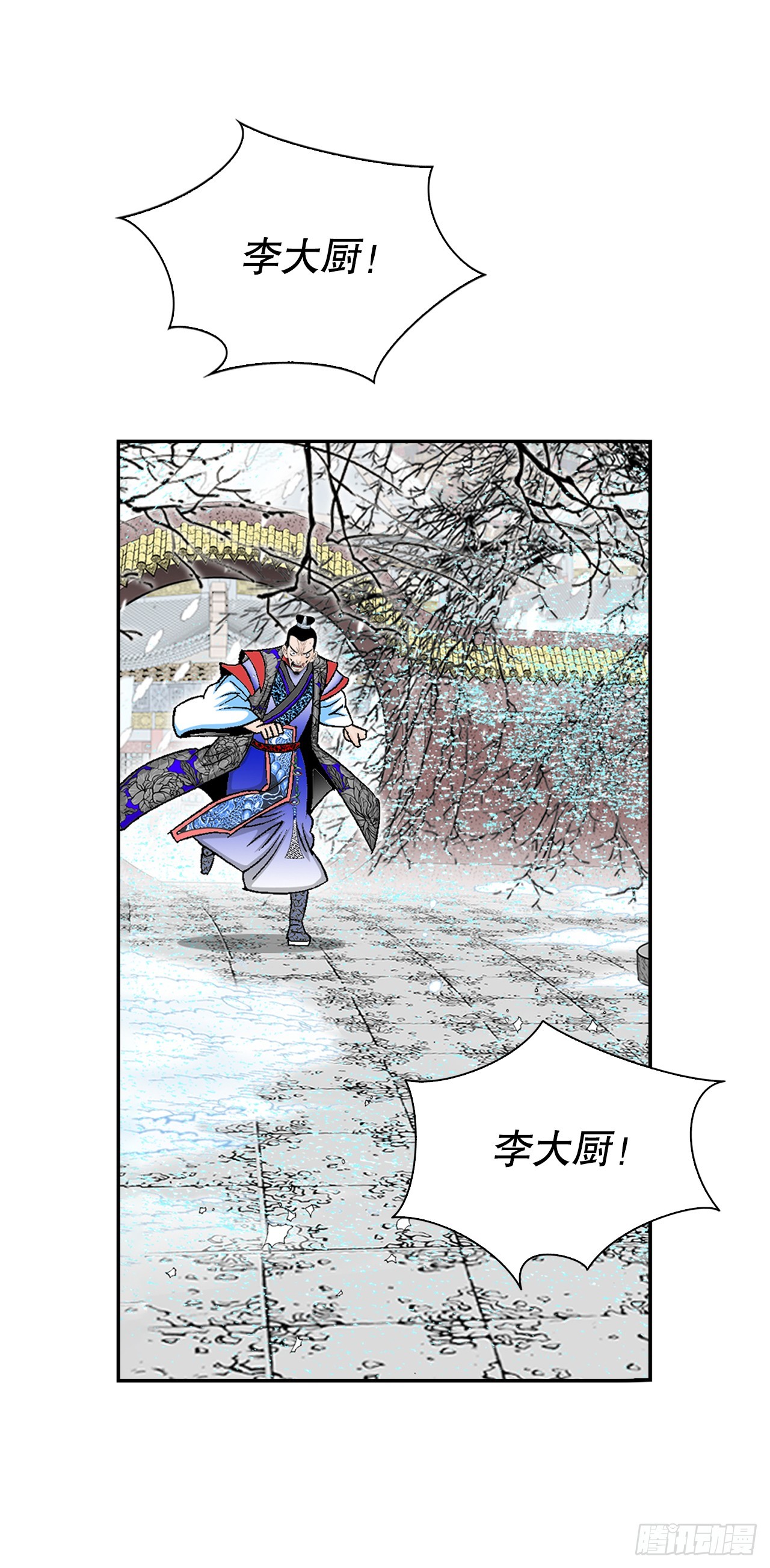 96.点心(1/2)-第97话