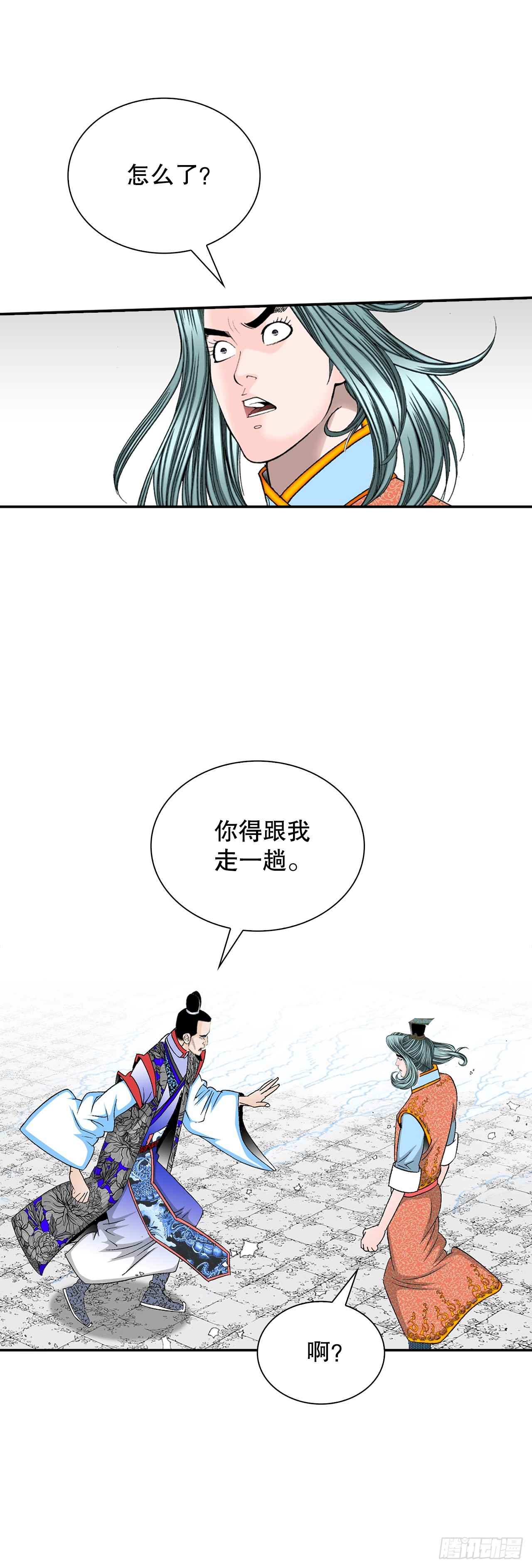 96.点心(1/2)-第97话