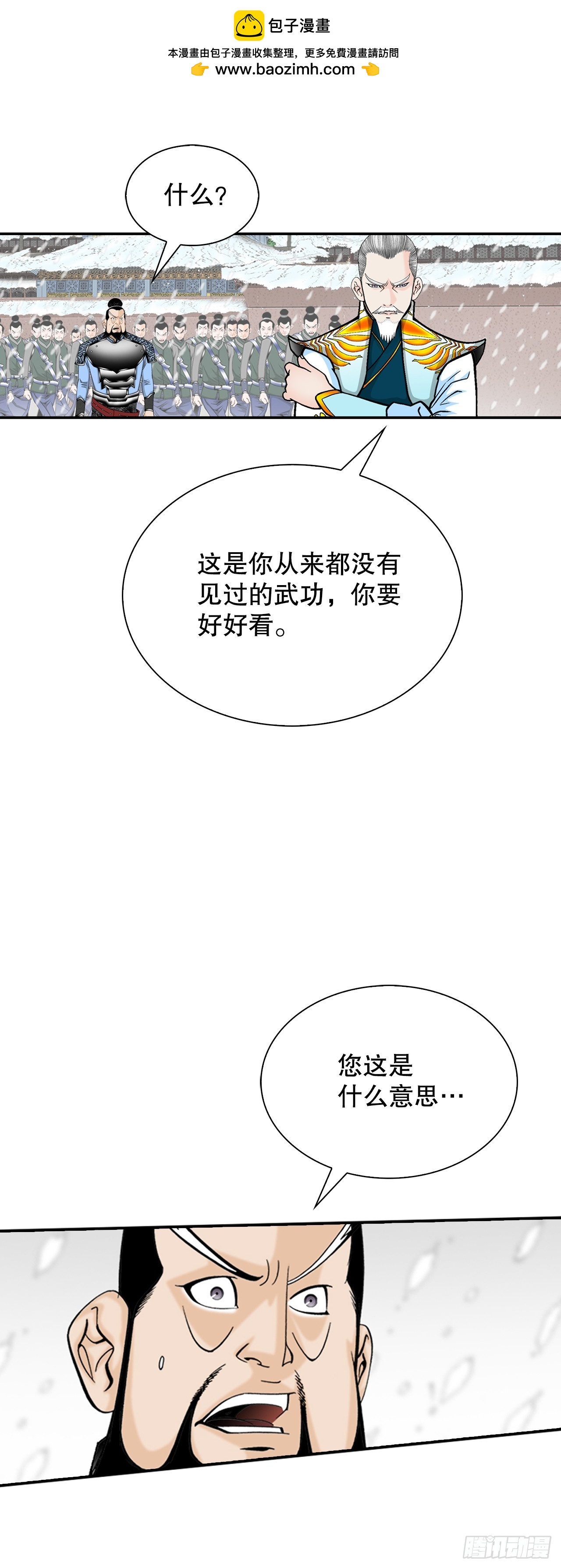 96.点心(1/2)-第97话