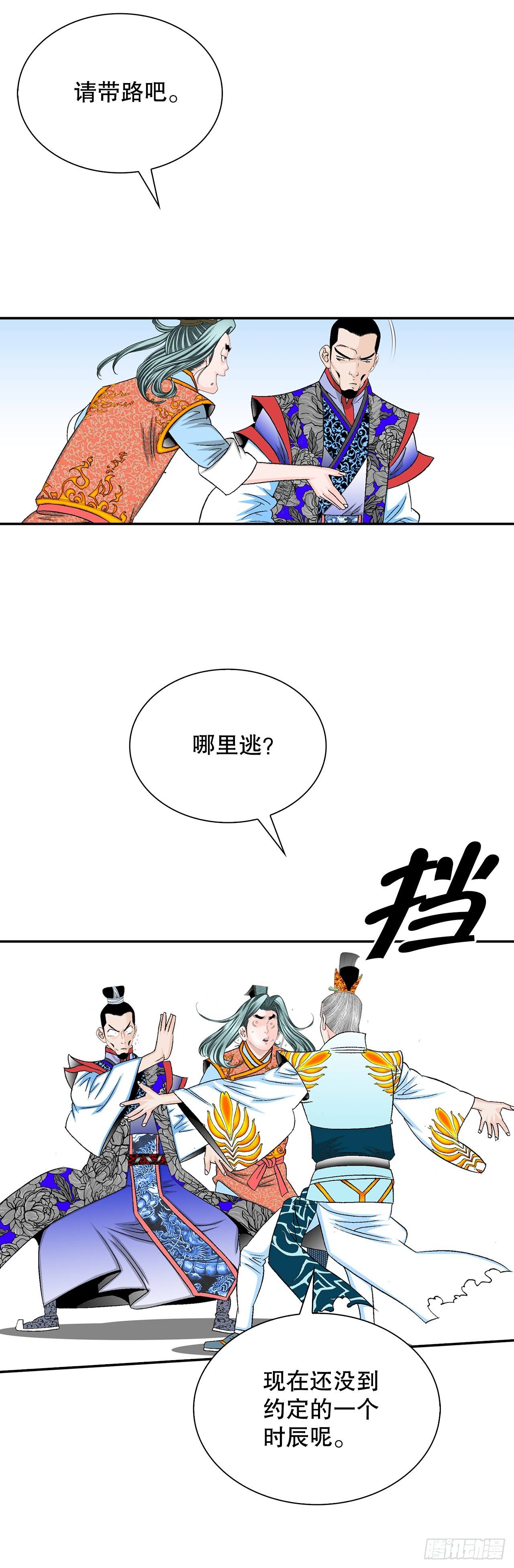 96.点心(1/2)-第97话