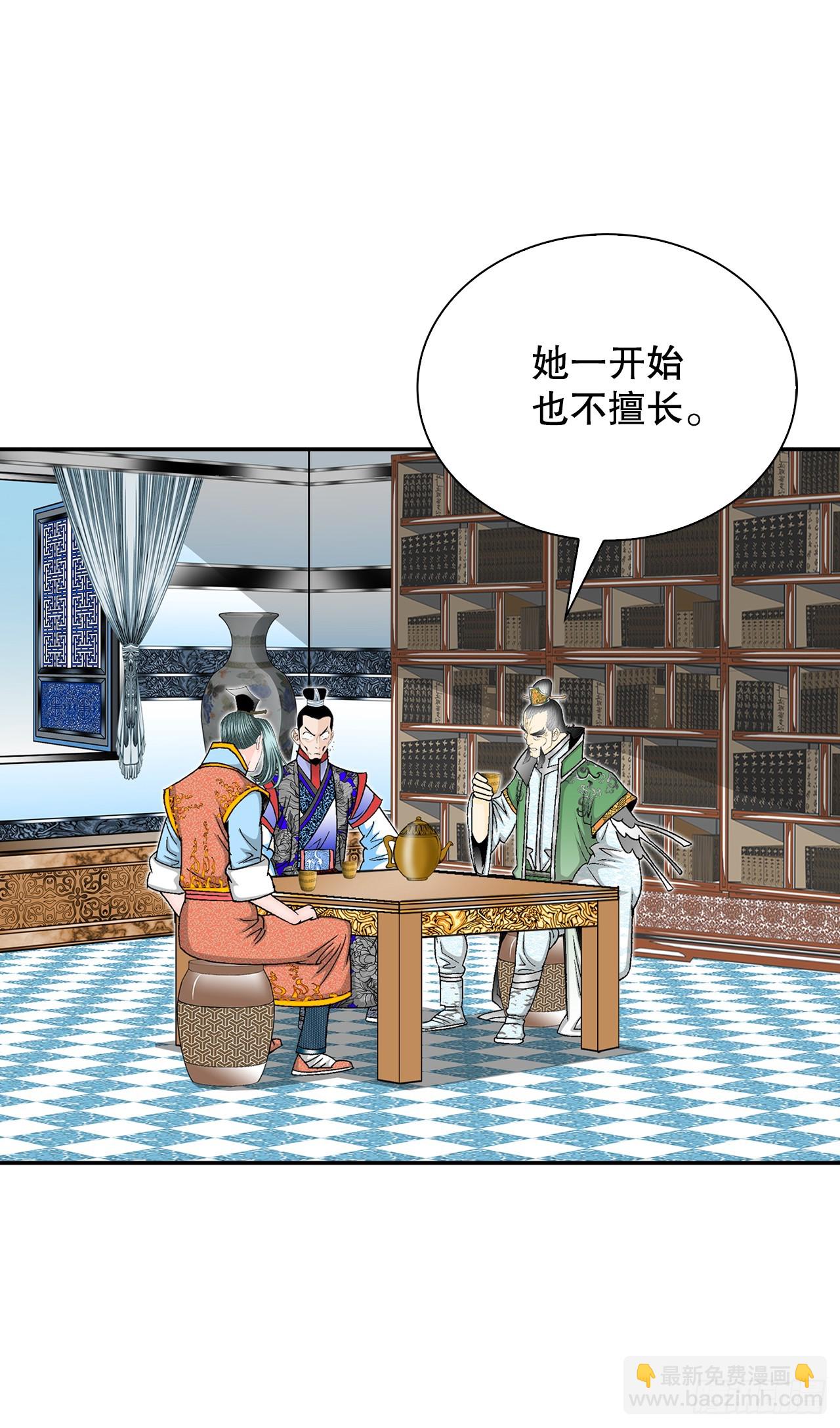 96.点心(1/2)-第97话
