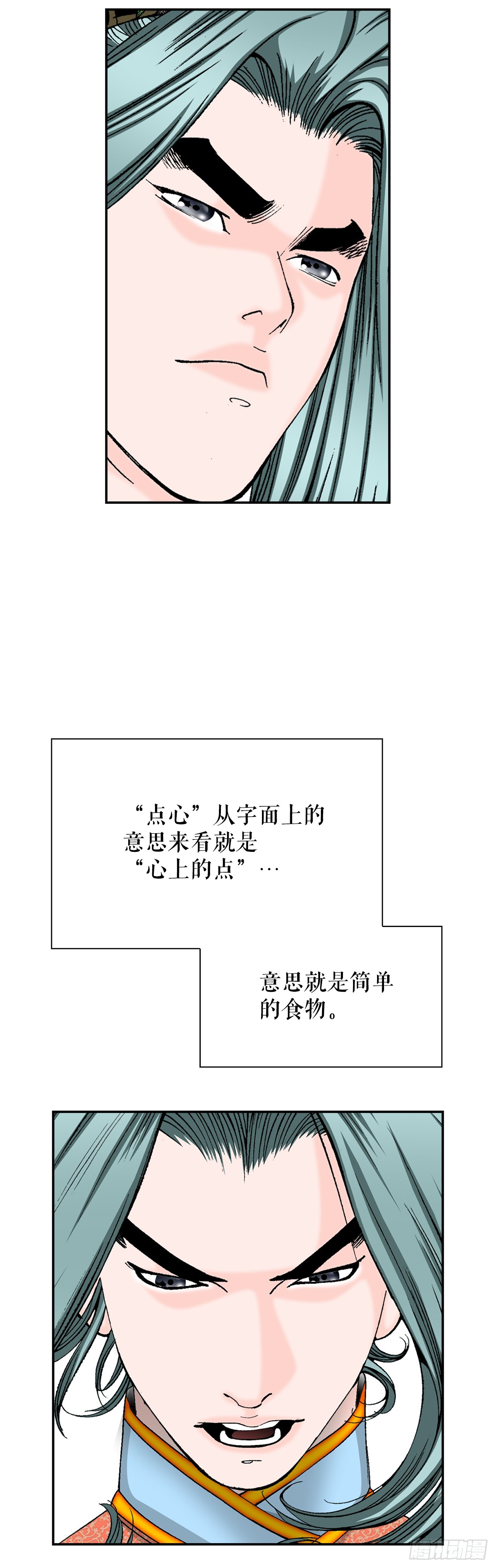 96.点心(1/2)-第97话
