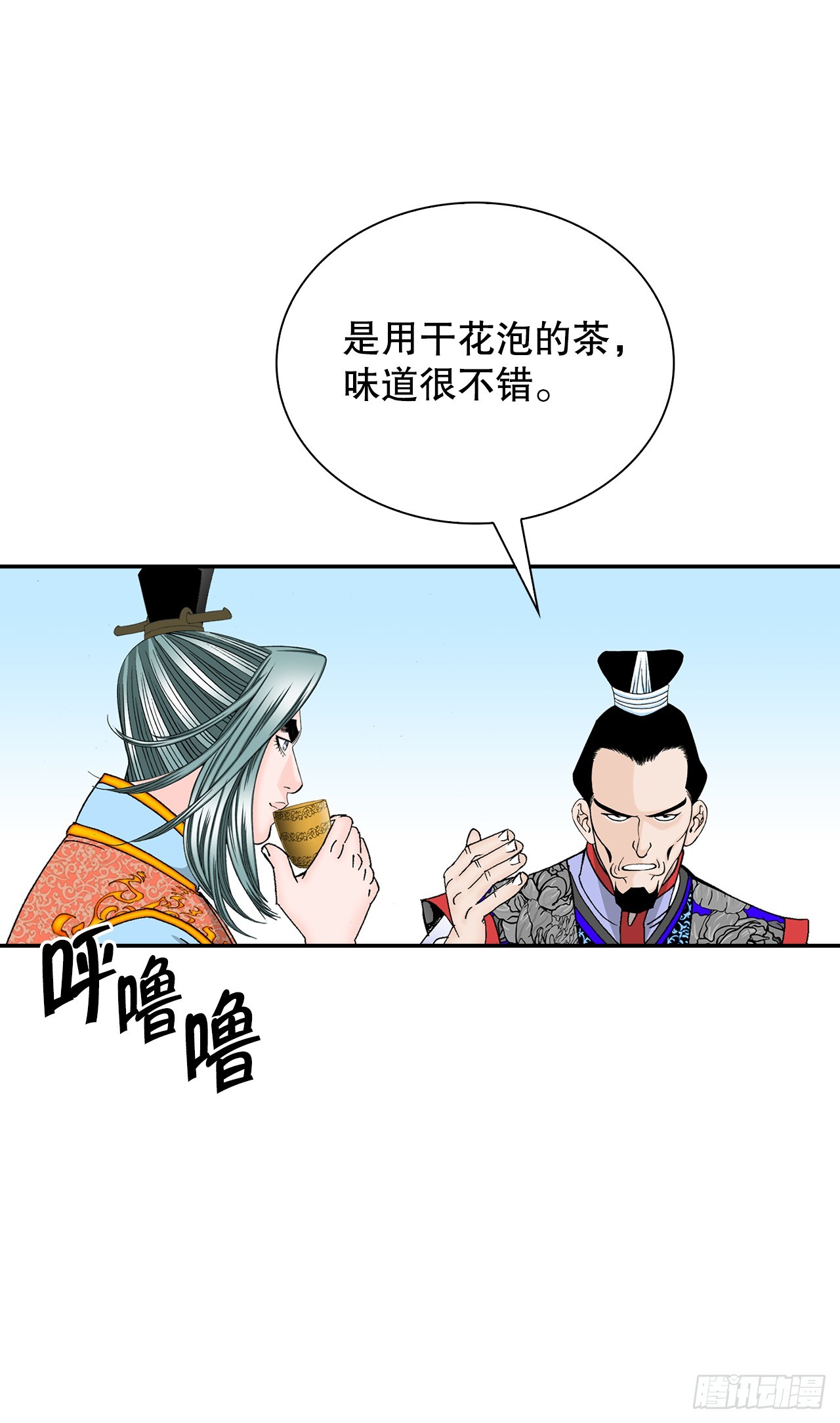 96.点心(1/2)-第97话