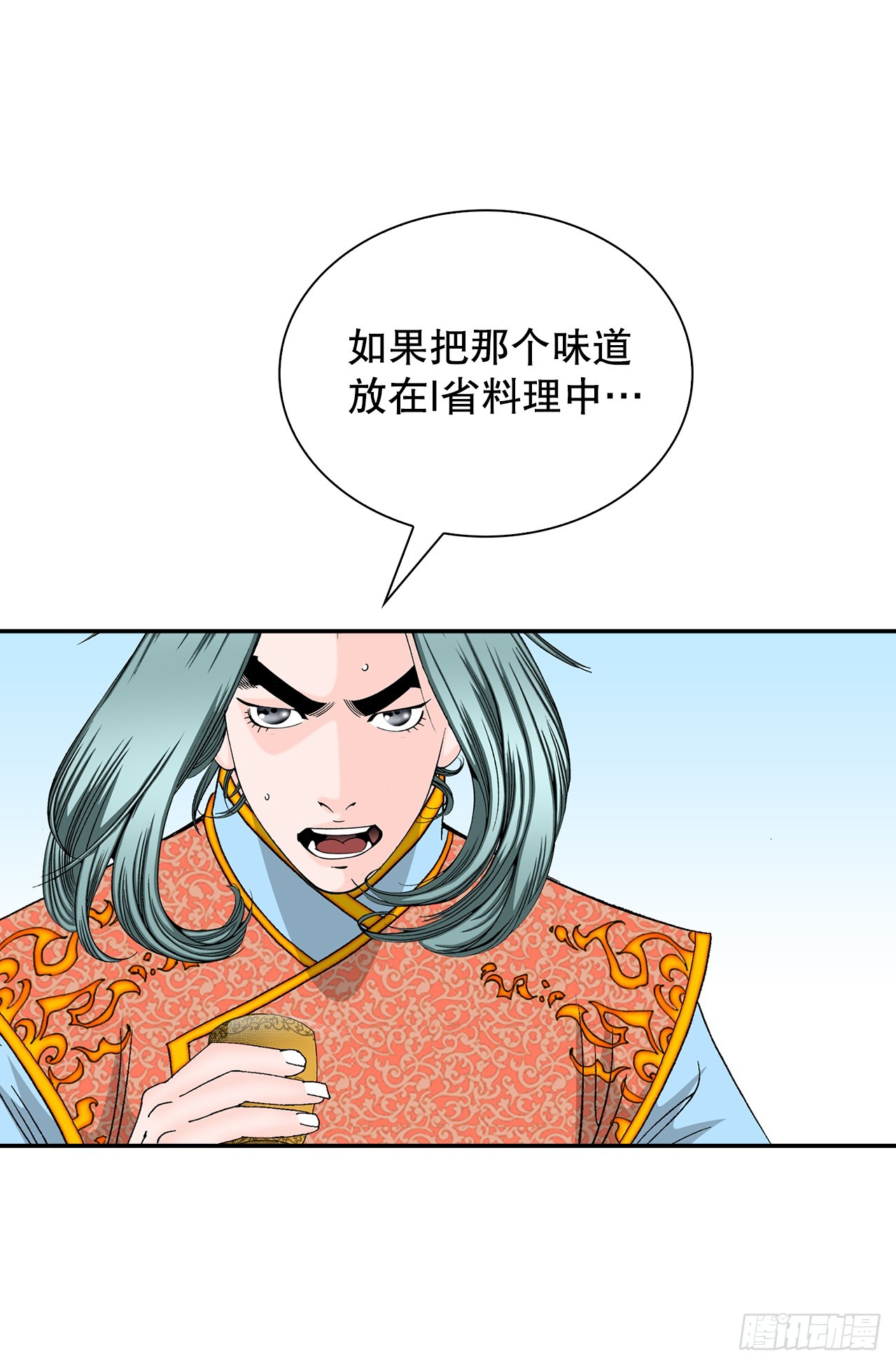 96.点心(1/2)-第97话