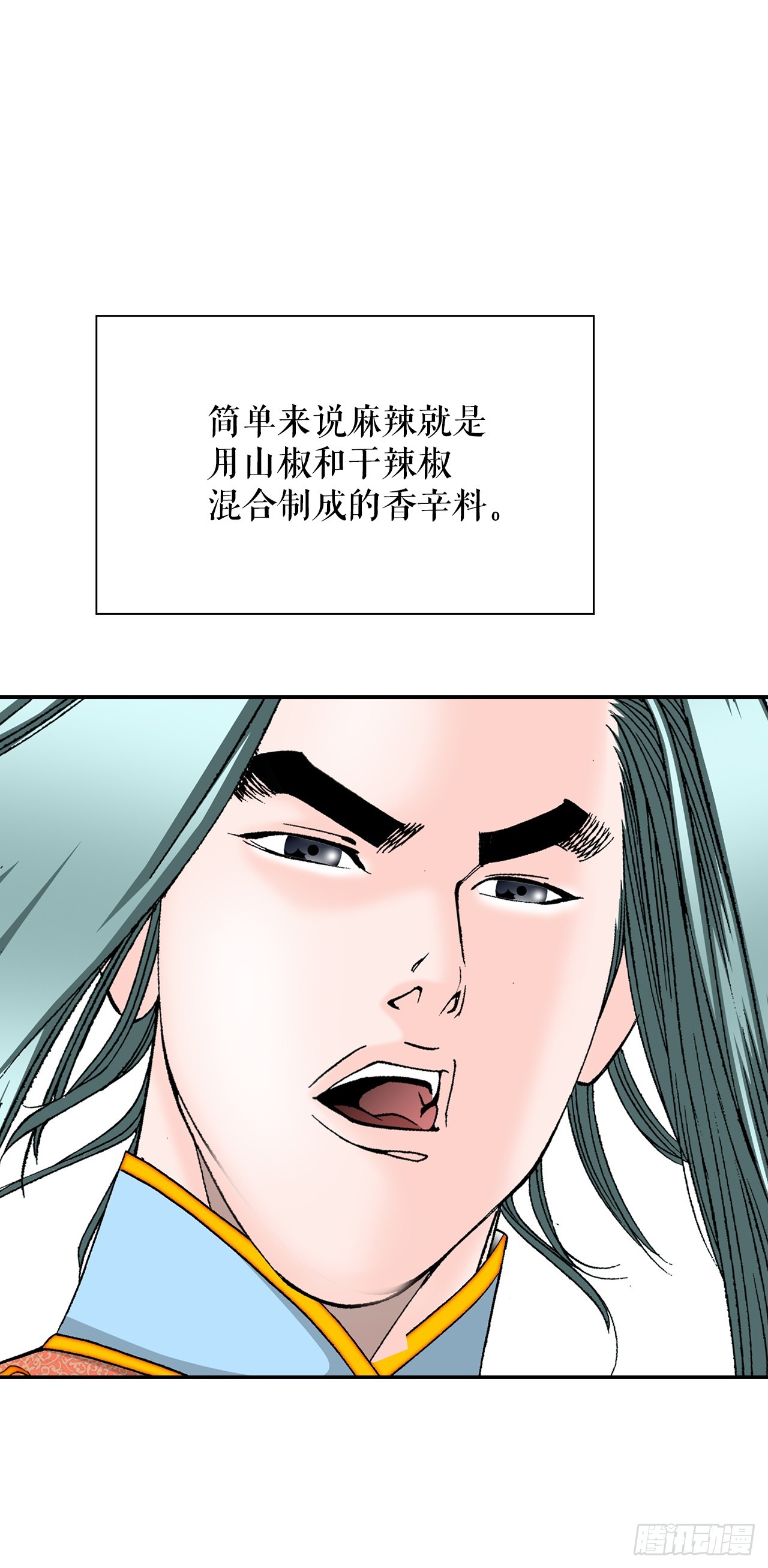 96.点心(1/2)-第97话