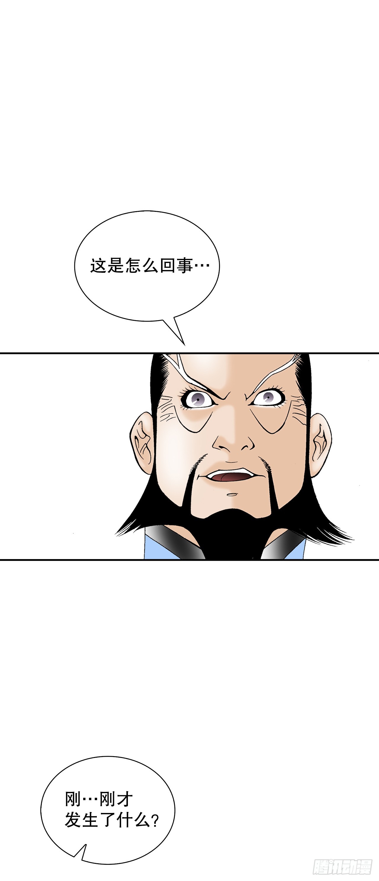 96.点心(1/2)-第97话