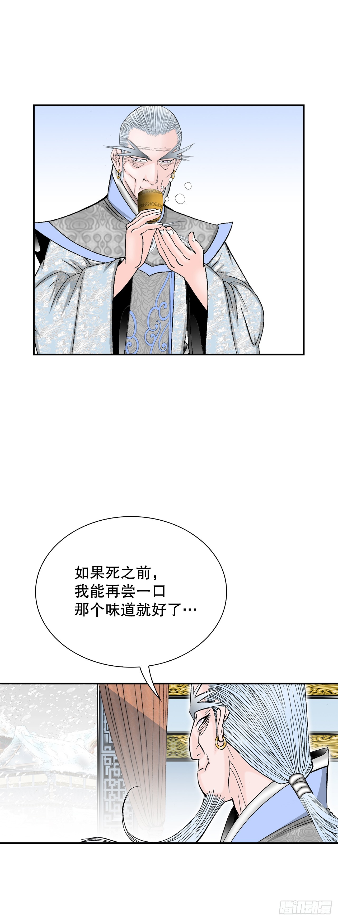 98.回忆的味道(1/2)-第99话