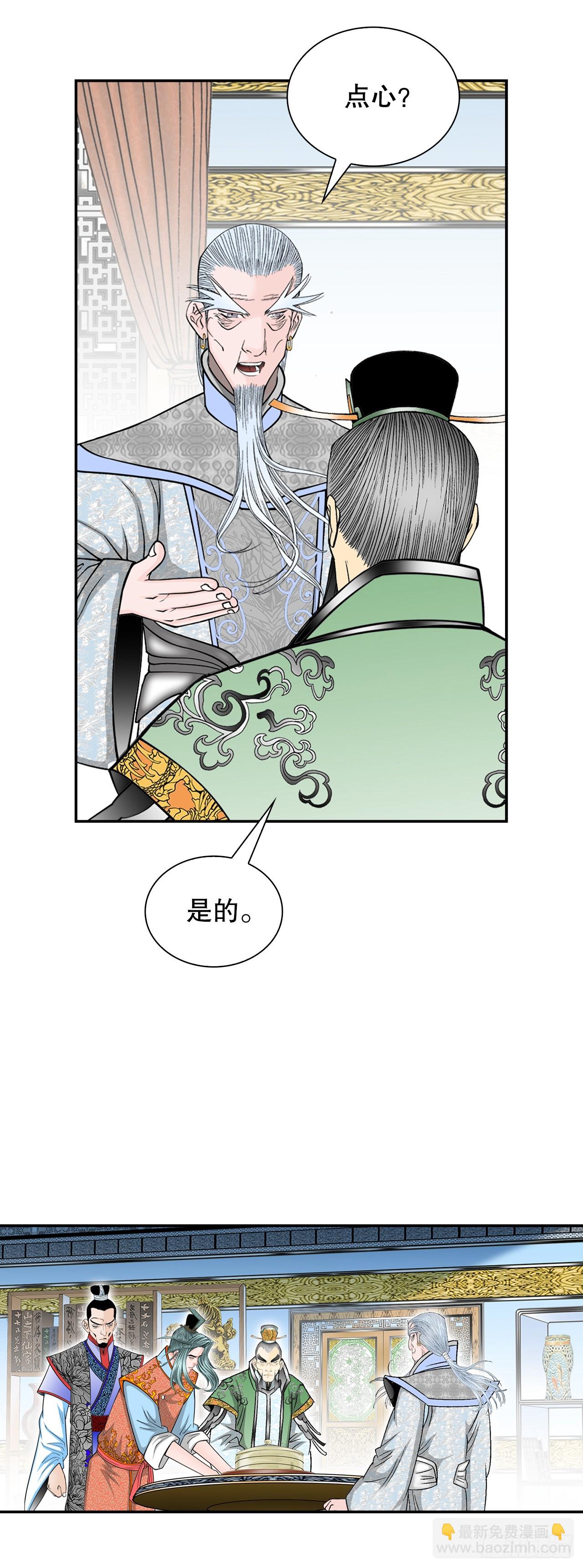 98.回忆的味道(1/2)-第99话