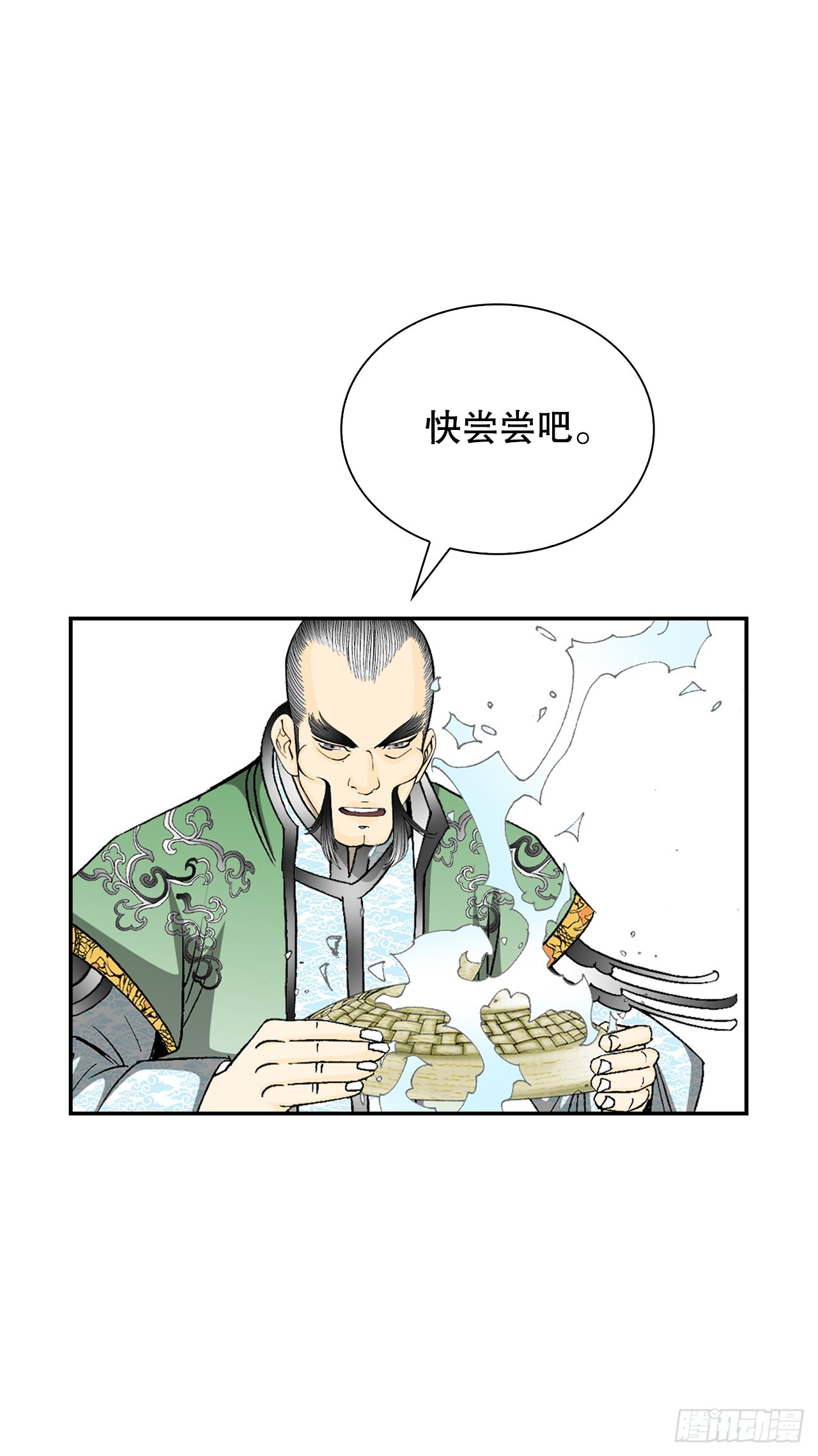 98.回忆的味道(1/2)-第99话