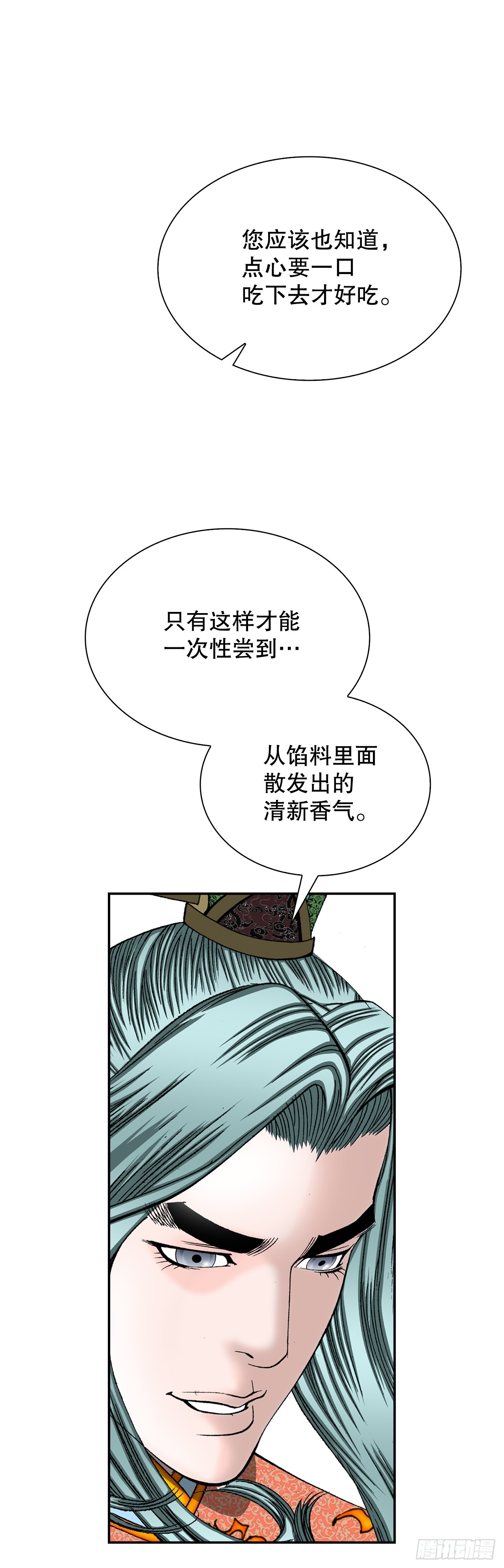 98.回忆的味道(1/2)-第99话