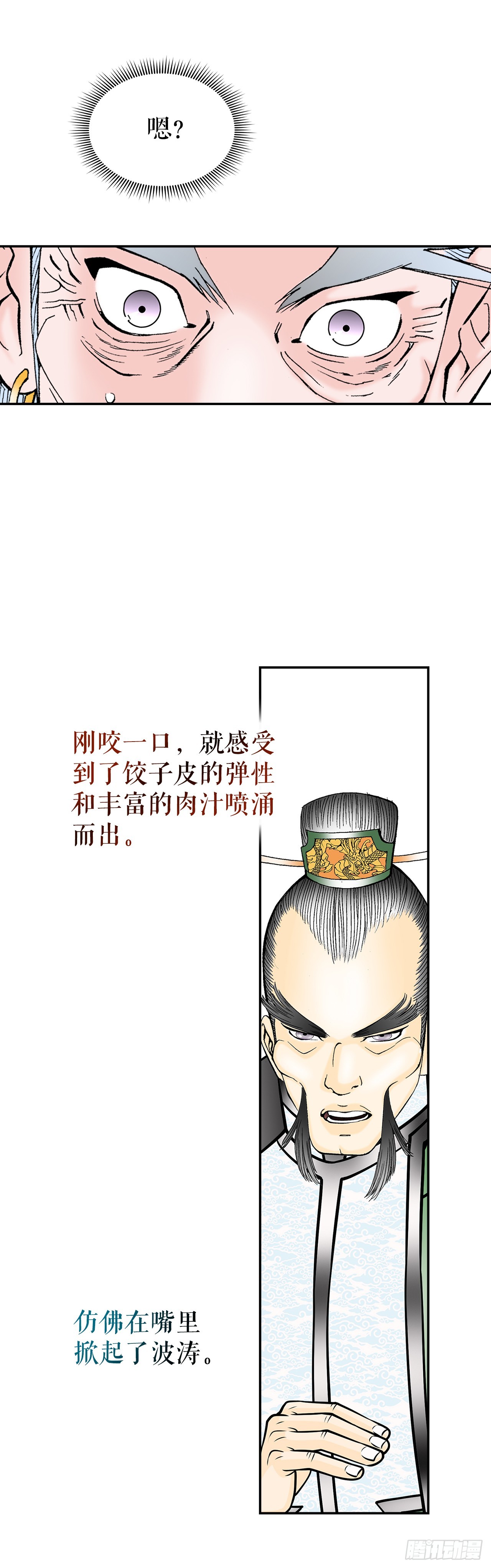 98.回忆的味道(1/2)-第99话