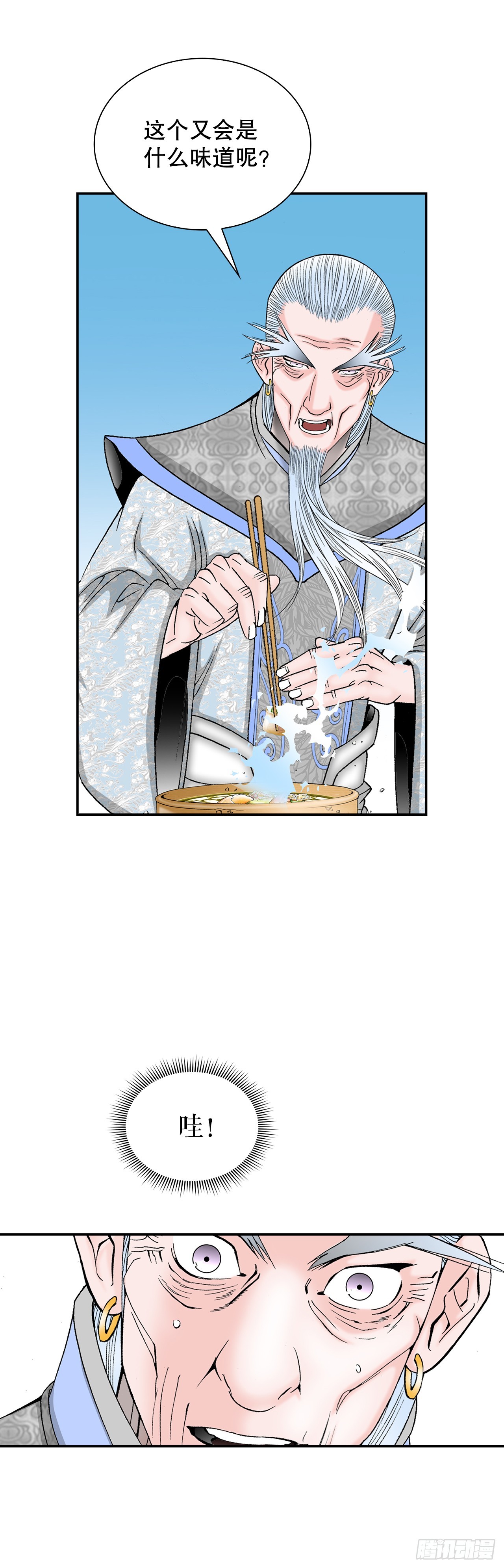 98.回忆的味道(1/2)-第99话