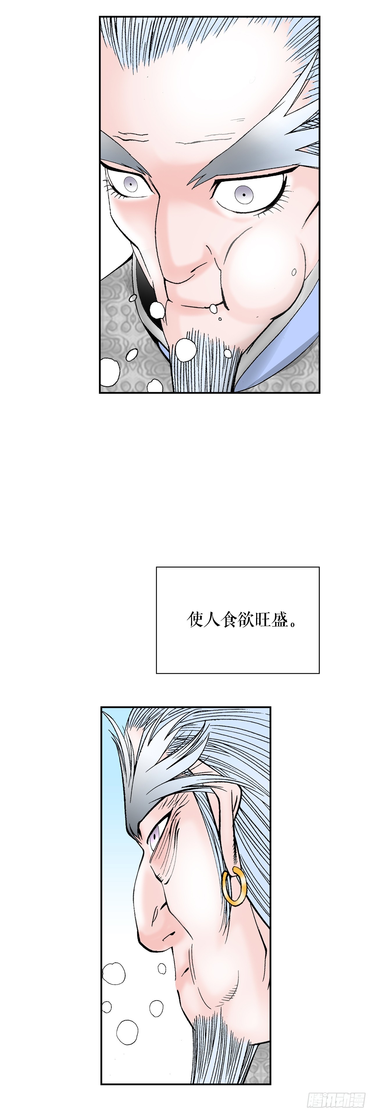 98.回忆的味道(1/2)-第99话