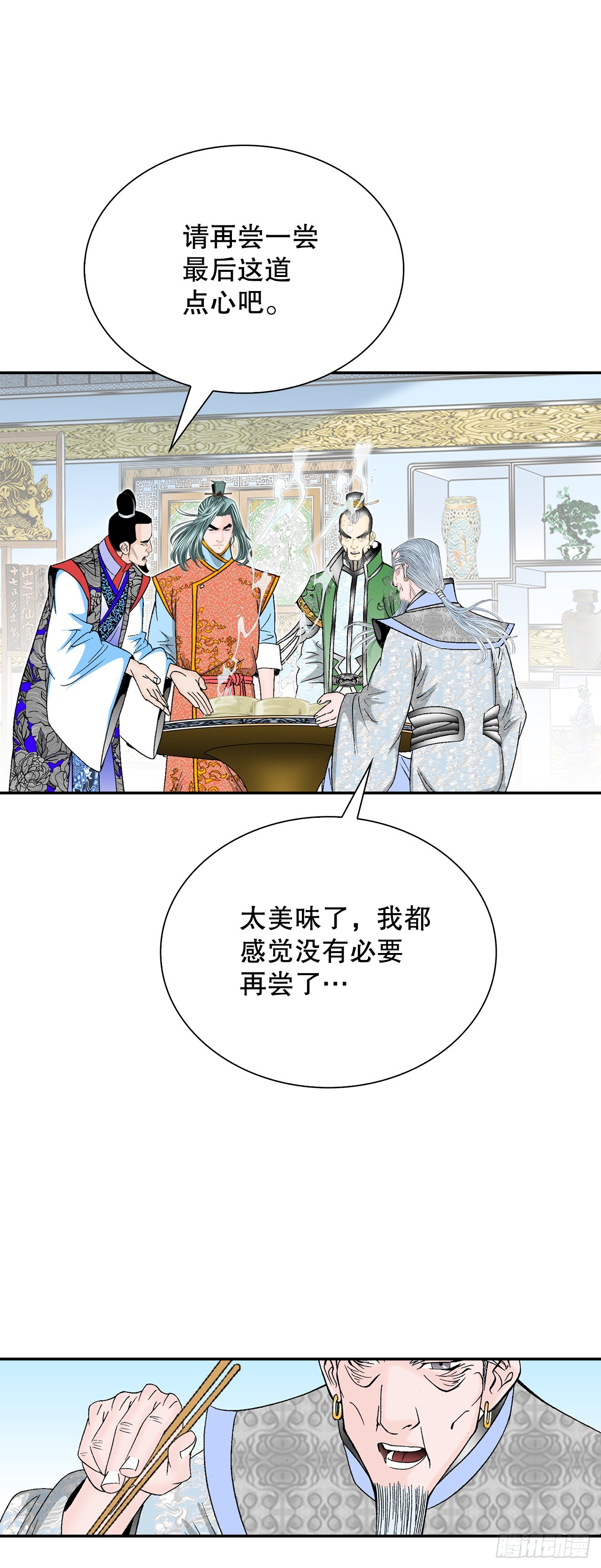 98.回忆的味道(1/2)-第99话