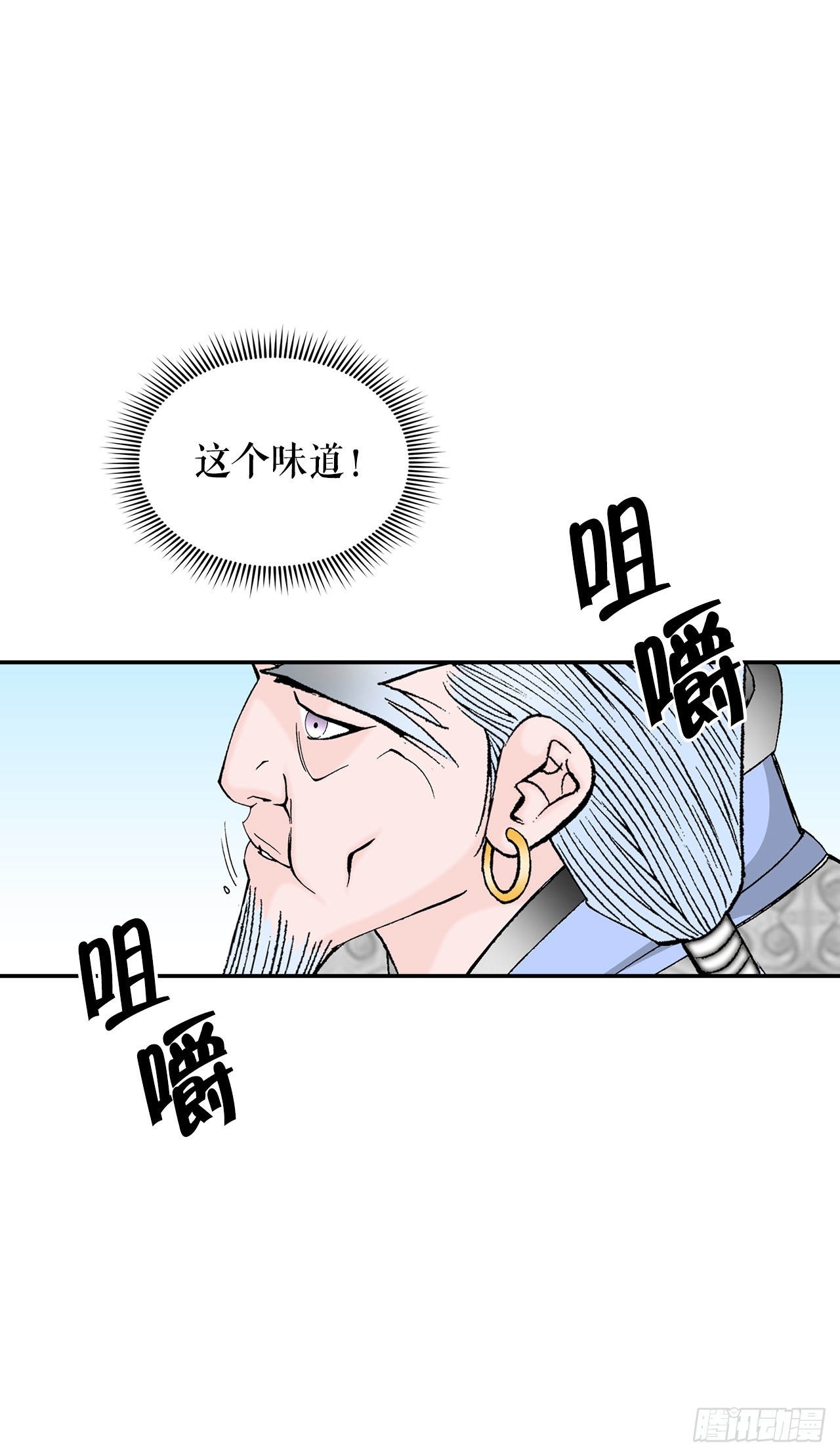 98.回忆的味道(1/2)-第99话