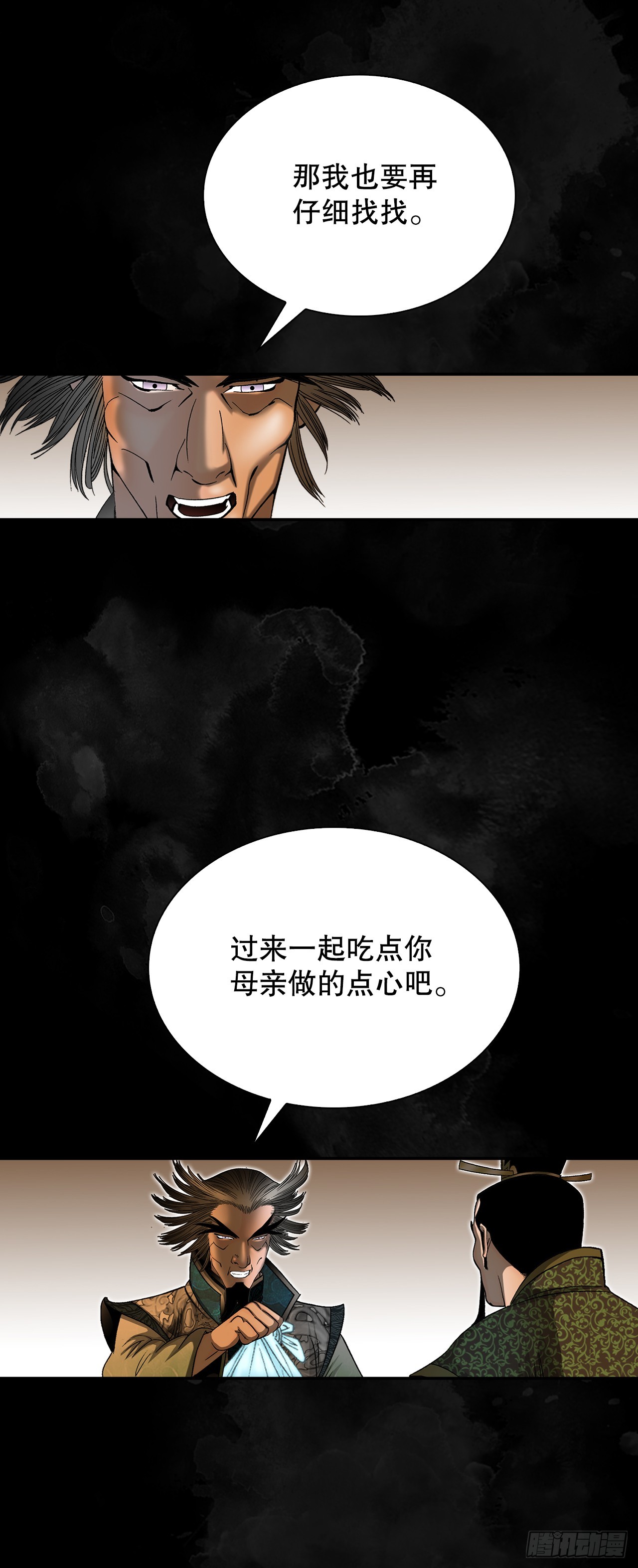 98.回忆的味道(1/2)-第99话