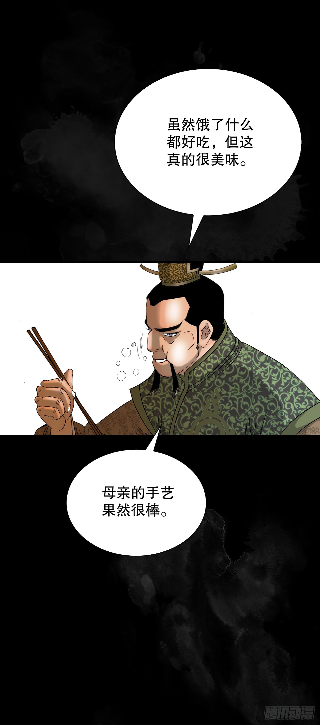 98.回忆的味道(1/2)-第99话