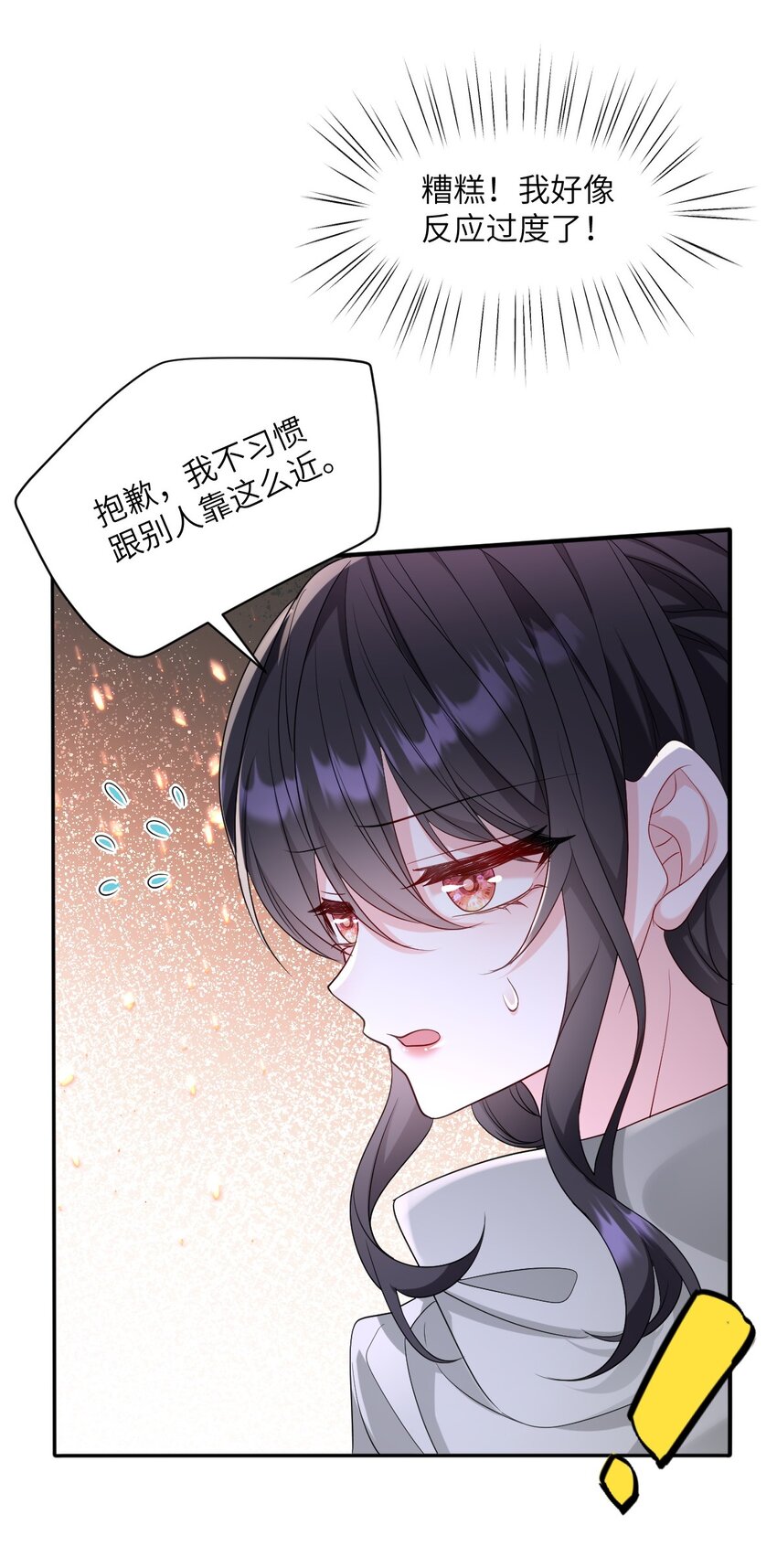 第13话 选手西瓦达-第13话