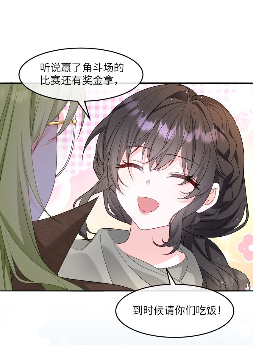 第13话 选手西瓦达-第13话