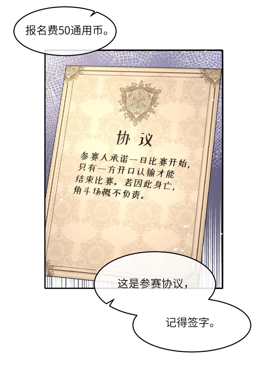 第13话 选手西瓦达-第13话