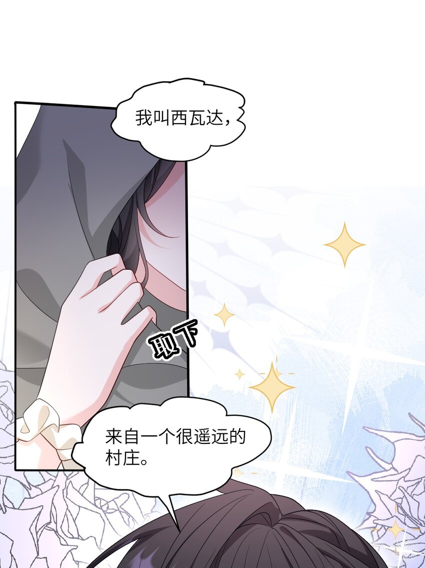 第13话 选手西瓦达-第13话