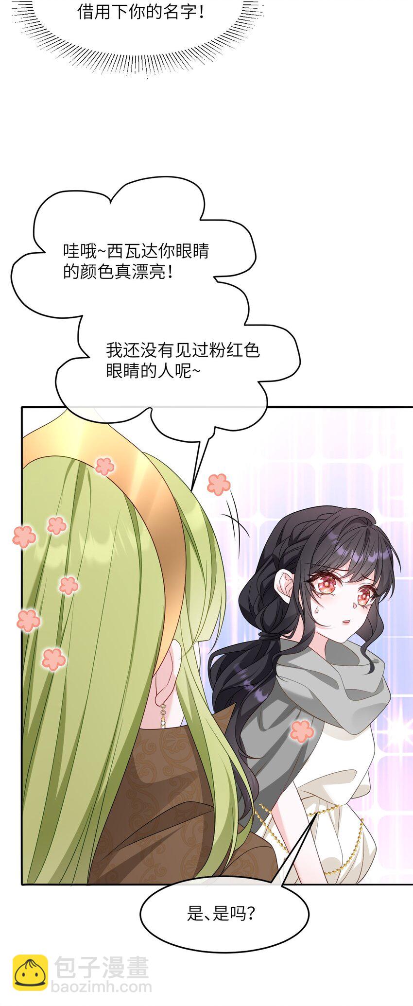 第13话 选手西瓦达-第13话