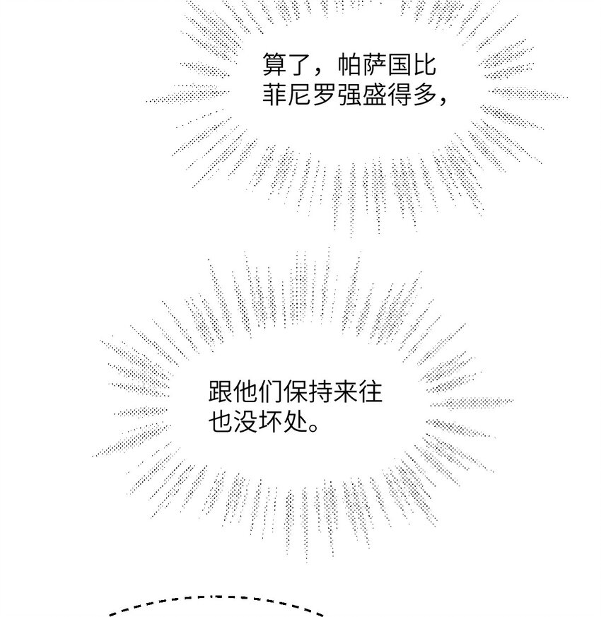 第15话 橄榄枝-第15话