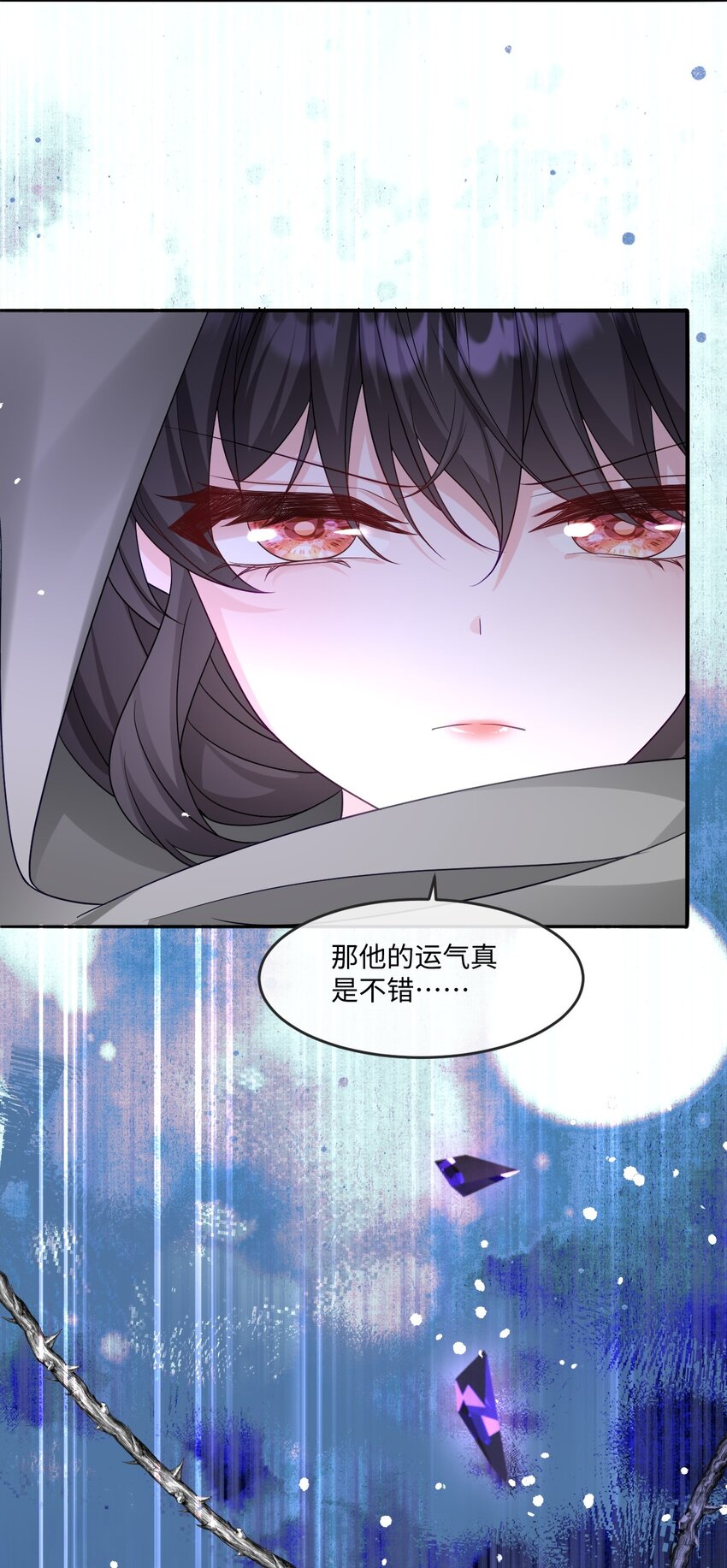 第17话 遇袭(1/2)-第17话