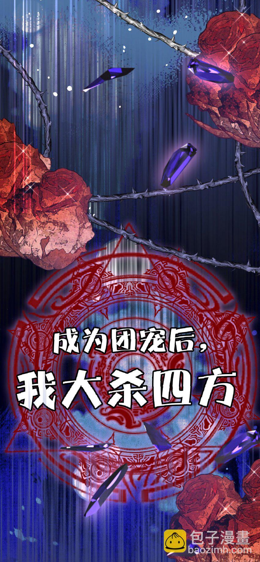 第17话 遇袭(1/2)-第17话