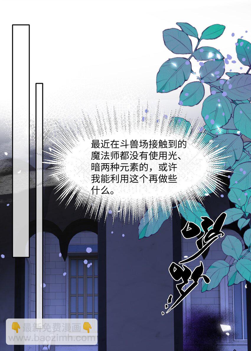 第17话 遇袭(1/2)-第17话