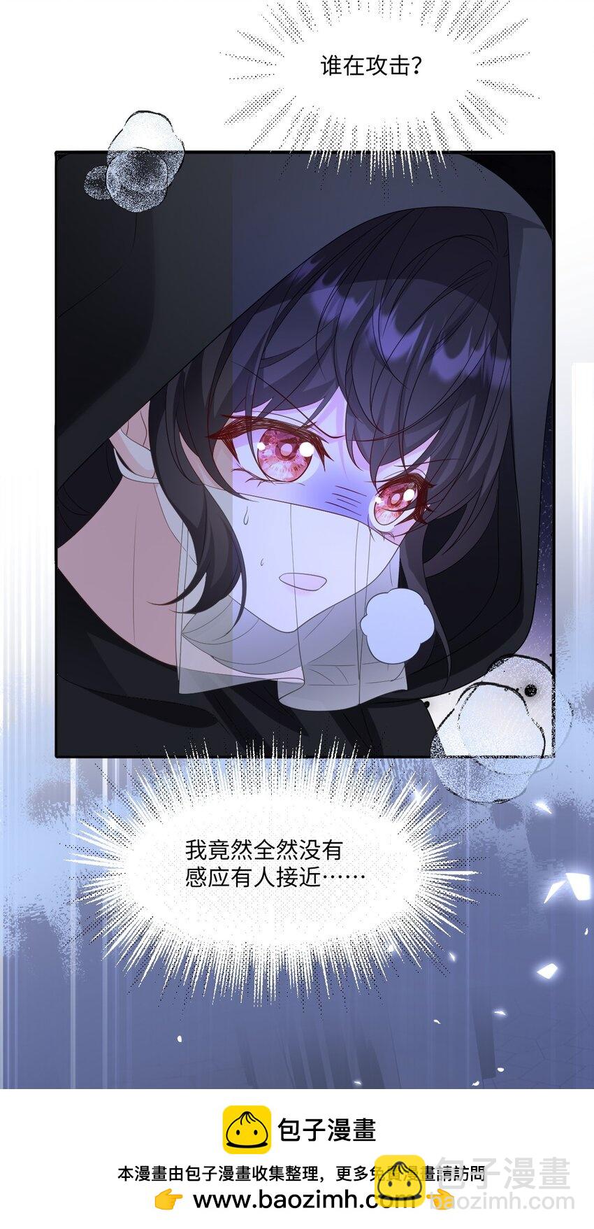 第17话 遇袭(1/2)-第17话