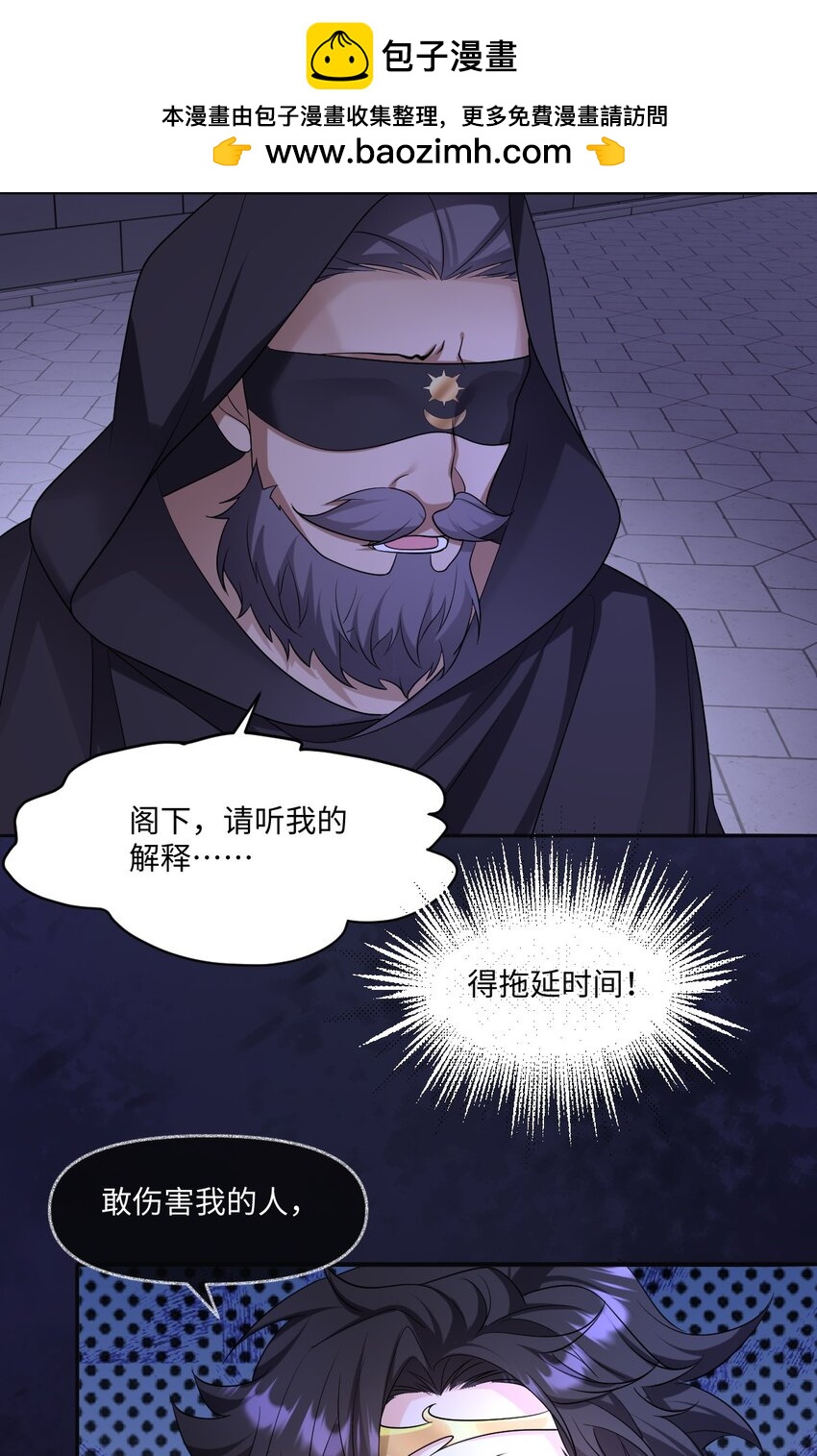 第19话 庇护-第19话