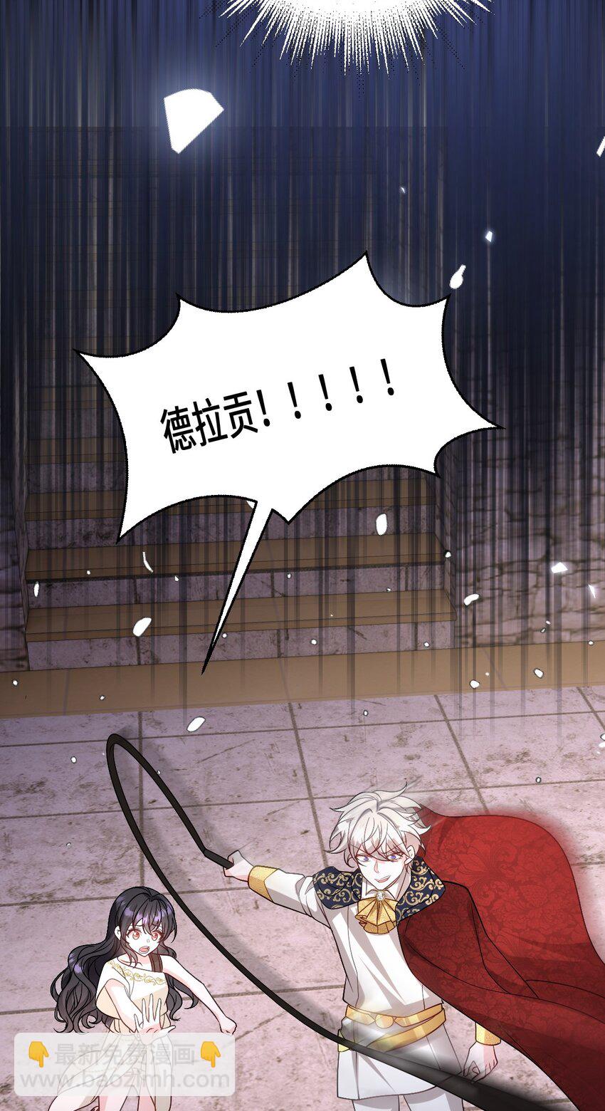 第19话 庇护-第19话