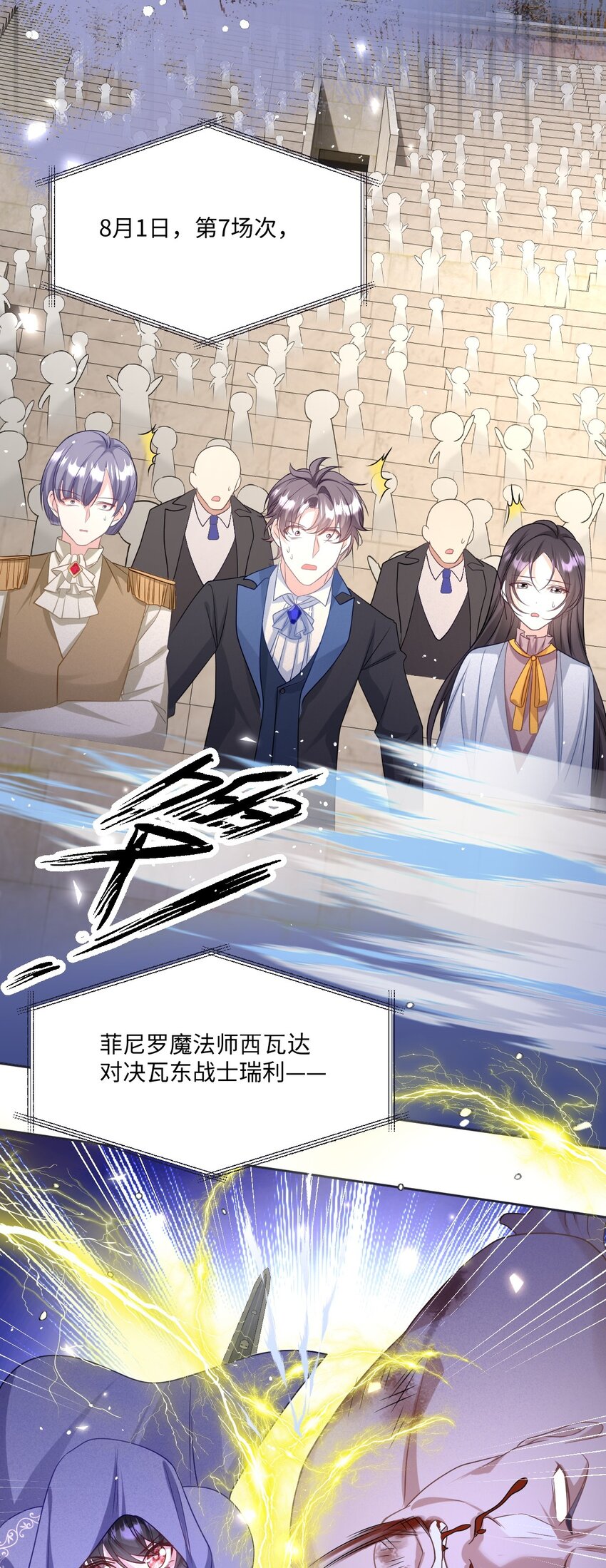 第21话 英才比赛（一）-第21话