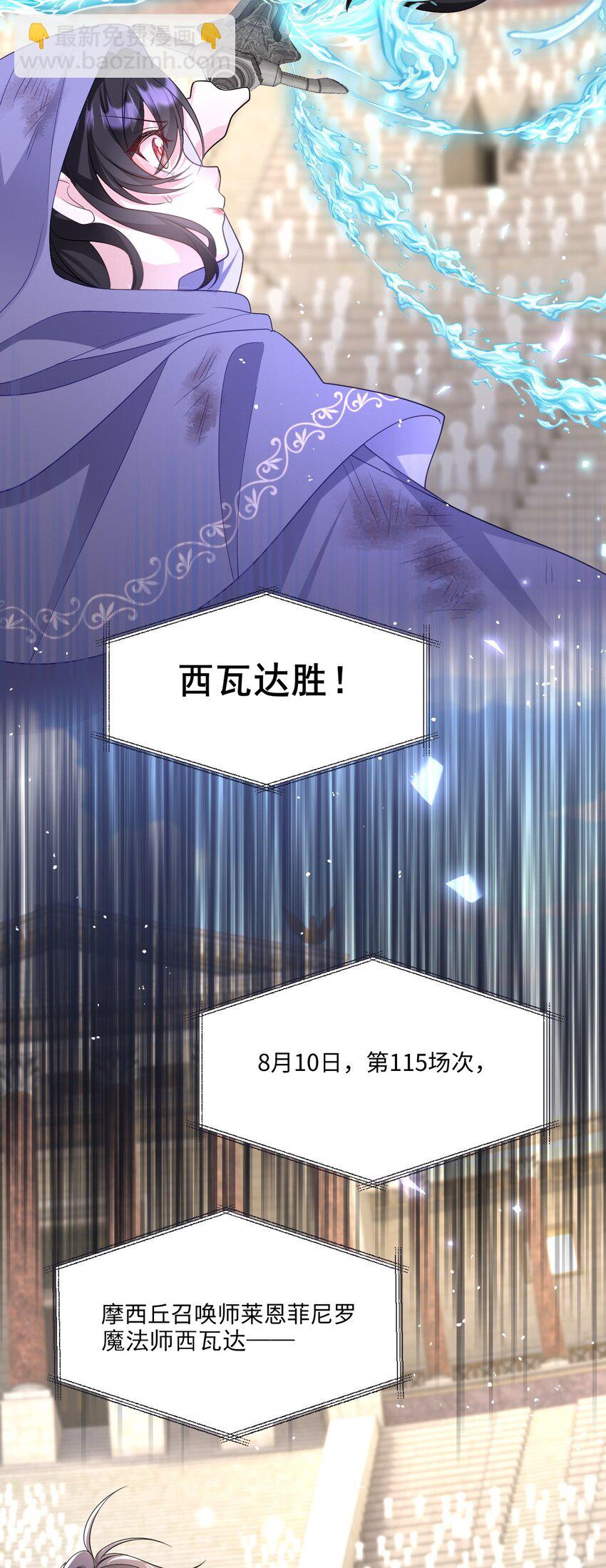 第21话 英才比赛（一）-第21话