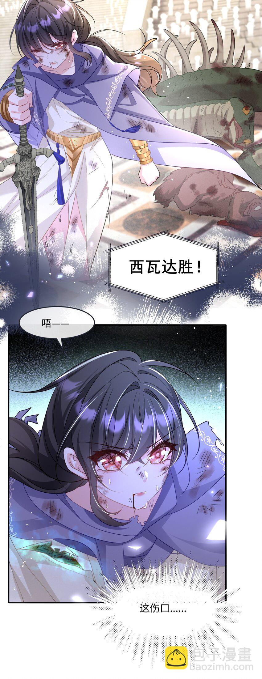 第21话 英才比赛（一）-第21话