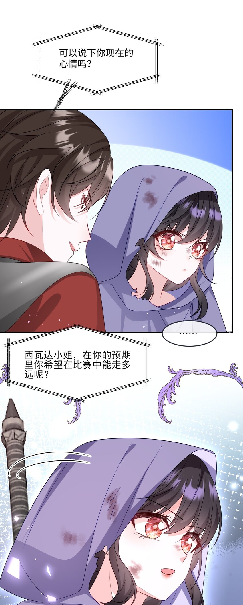 第21话 英才比赛（一）-第21话