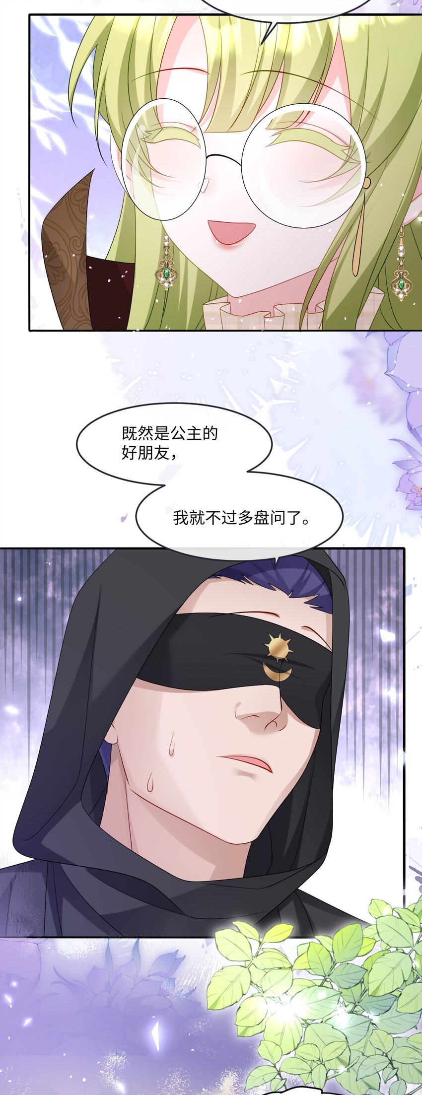 第21话 英才比赛（一）-第21话