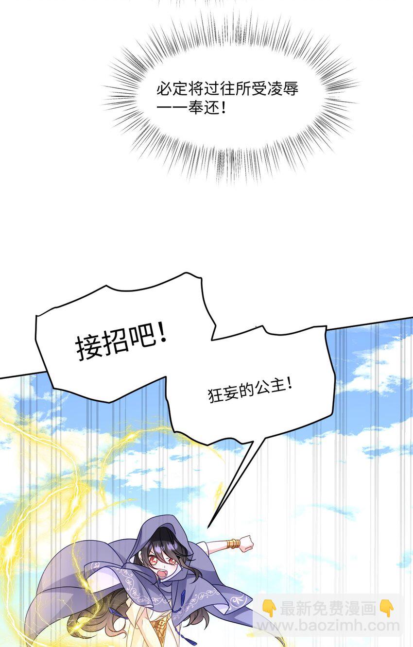 第23话 英才比赛（三）(1/2)-第23话
