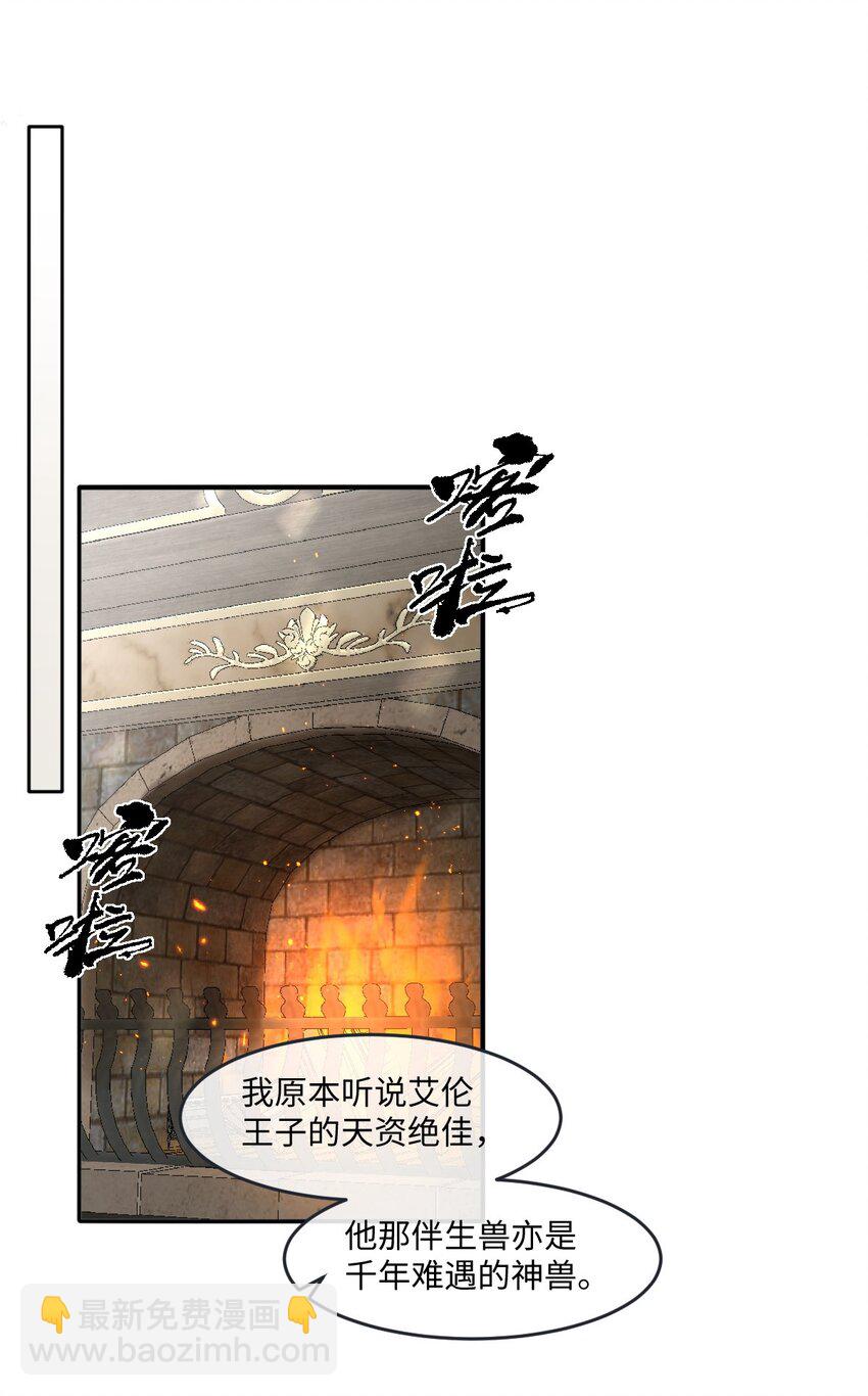 第25话 英才比赛（五）(1/2)-第25话