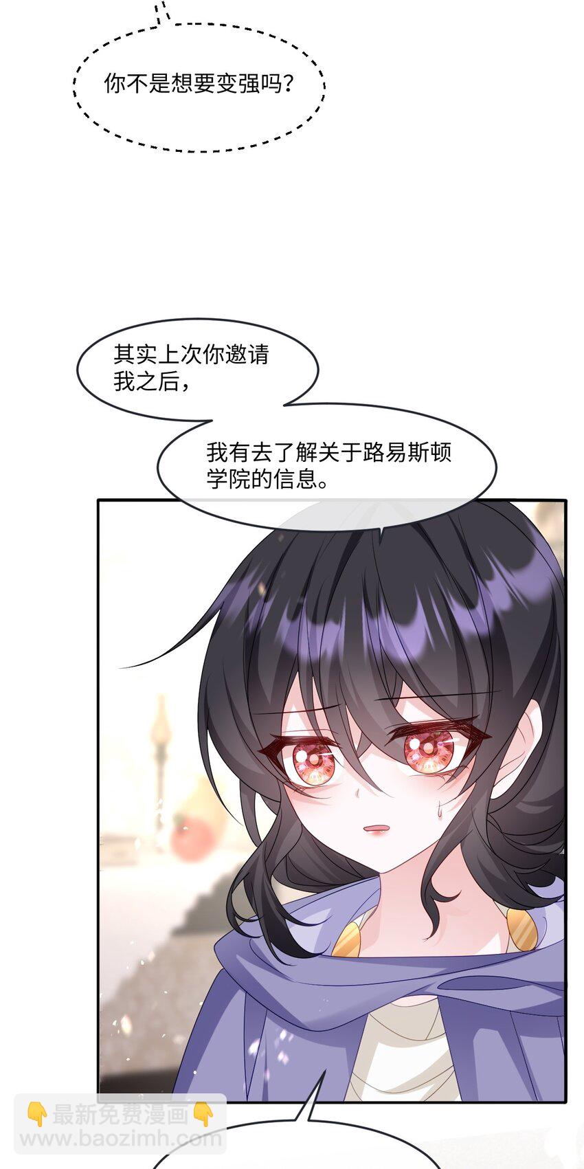 第25话 英才比赛（五）(1/2)-第25话