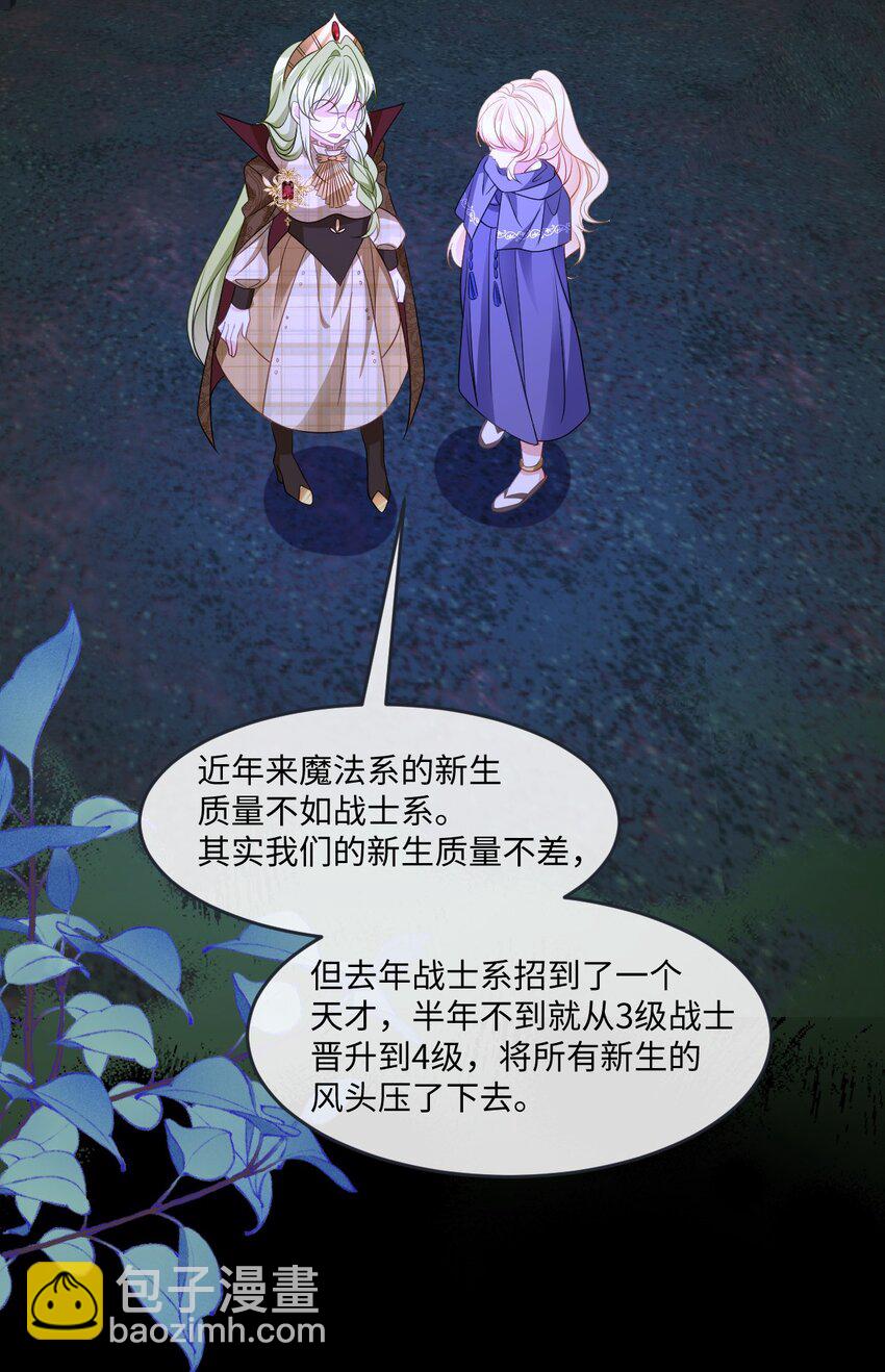 第33话 天赋测试-第33话