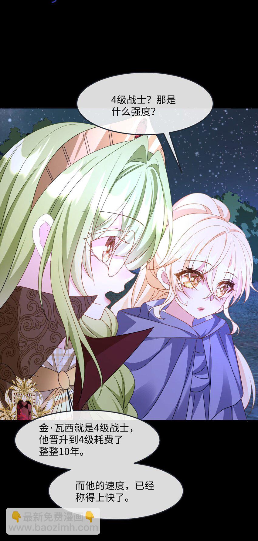 第33话 天赋测试-第33话