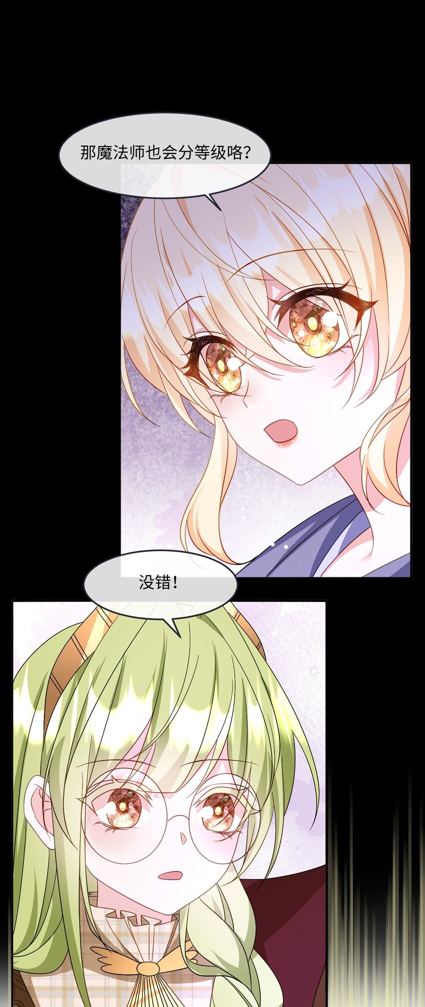 第33话 天赋测试-第33话